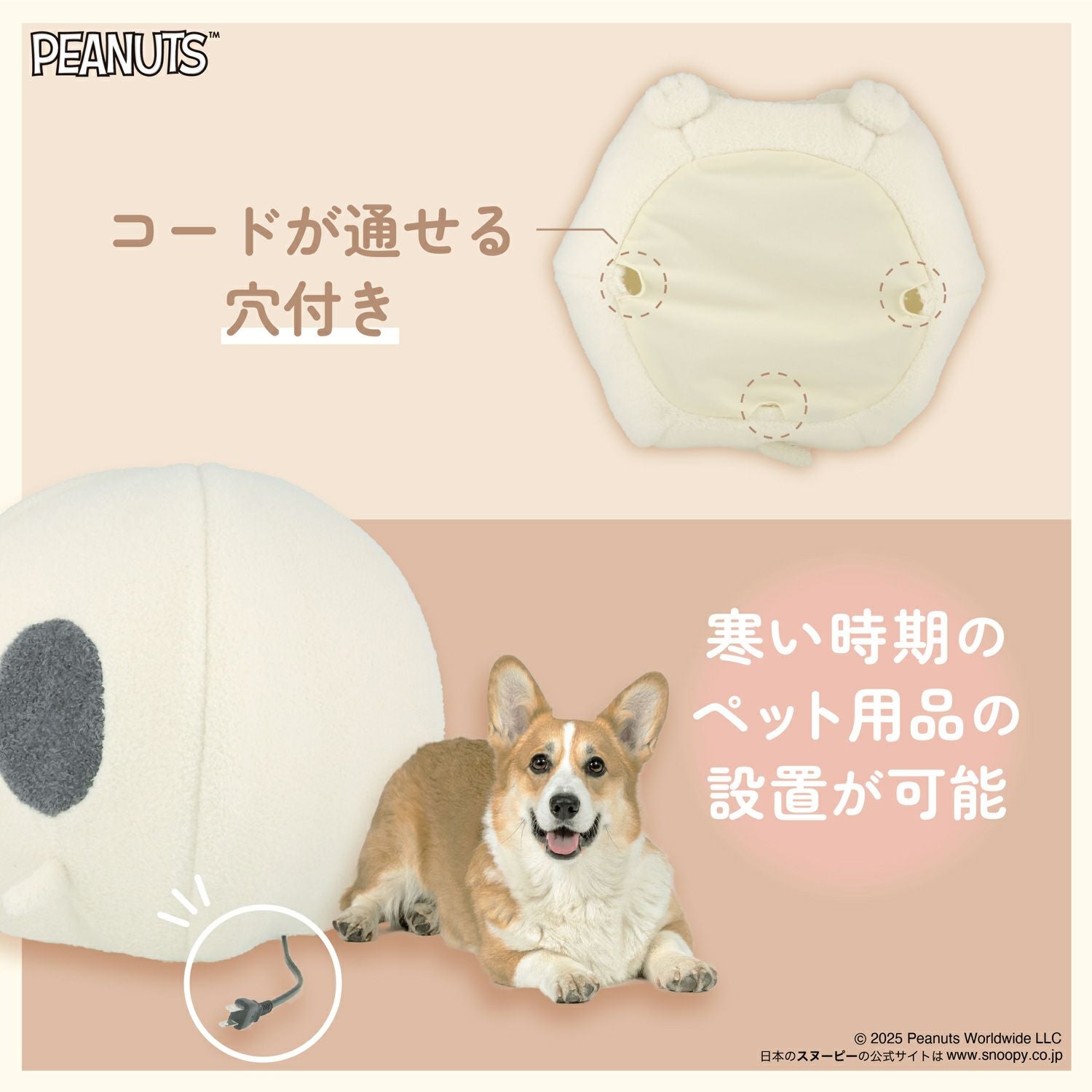 ペットハウス　スヌーピー　クッション付き スヌーピー 顔ハウス 47cm×47cm / PET PARADISE | 【通販】雑貨と