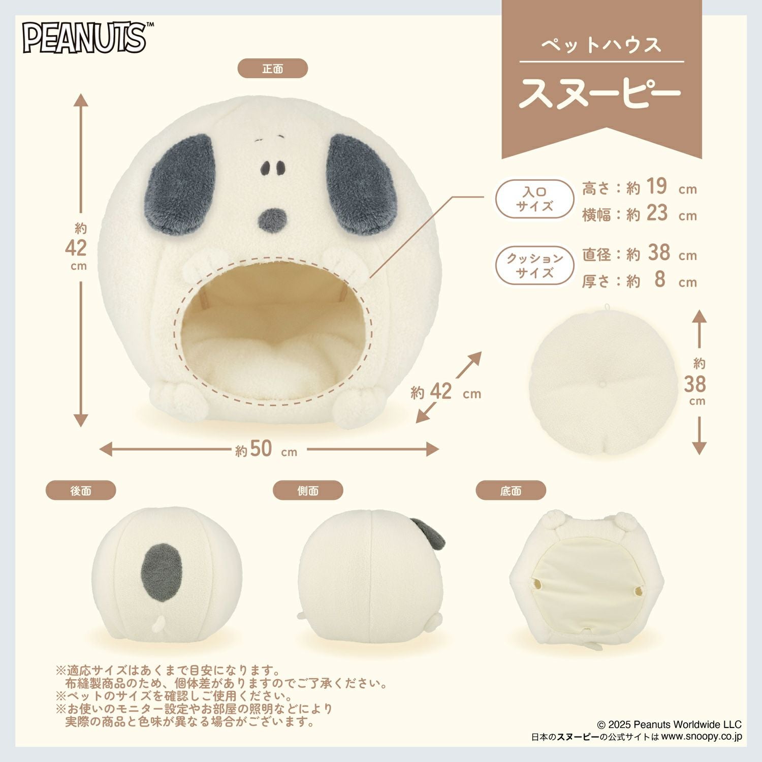 ペットハウス　スヌーピー　クッション付き SNOOPY（スヌーピー） ペットハウス 室内用 犬 赤屋根 芝ハウス 〔 大