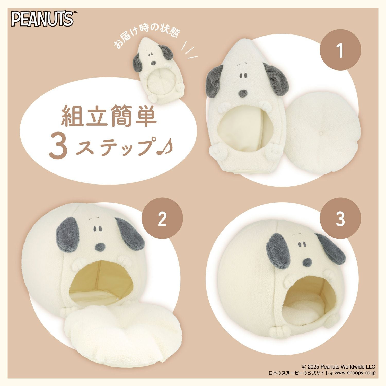 ペットハウス　スヌーピー　クッション付き SNOOPY（スヌーピー） ペットハウス 室内用 犬 赤屋根 芝ハウス 〔 大