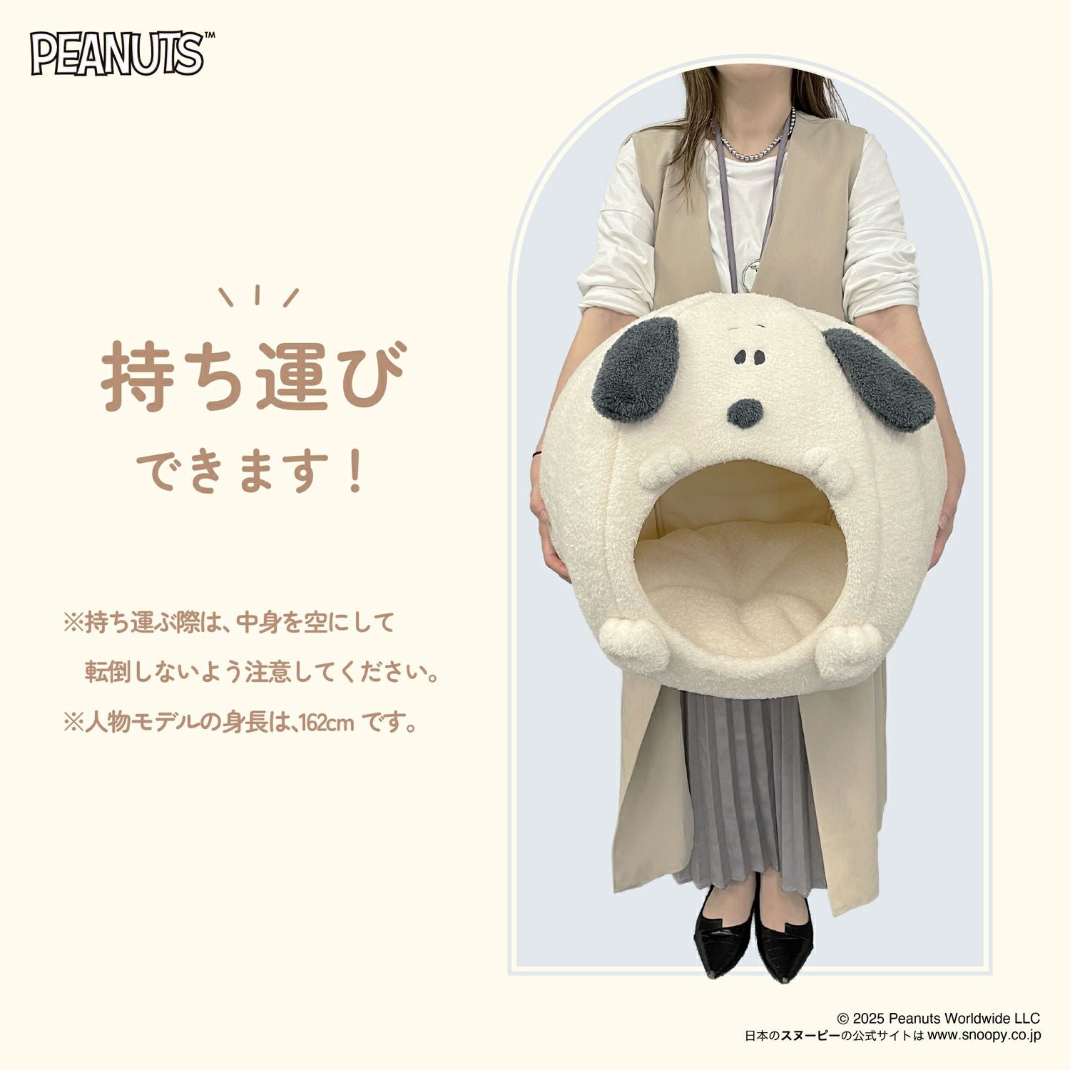 スヌーピー　ペットハウス スヌーピー 顔ハウス 47cm×47cm / PET PARADISE | 【通販】雑貨と