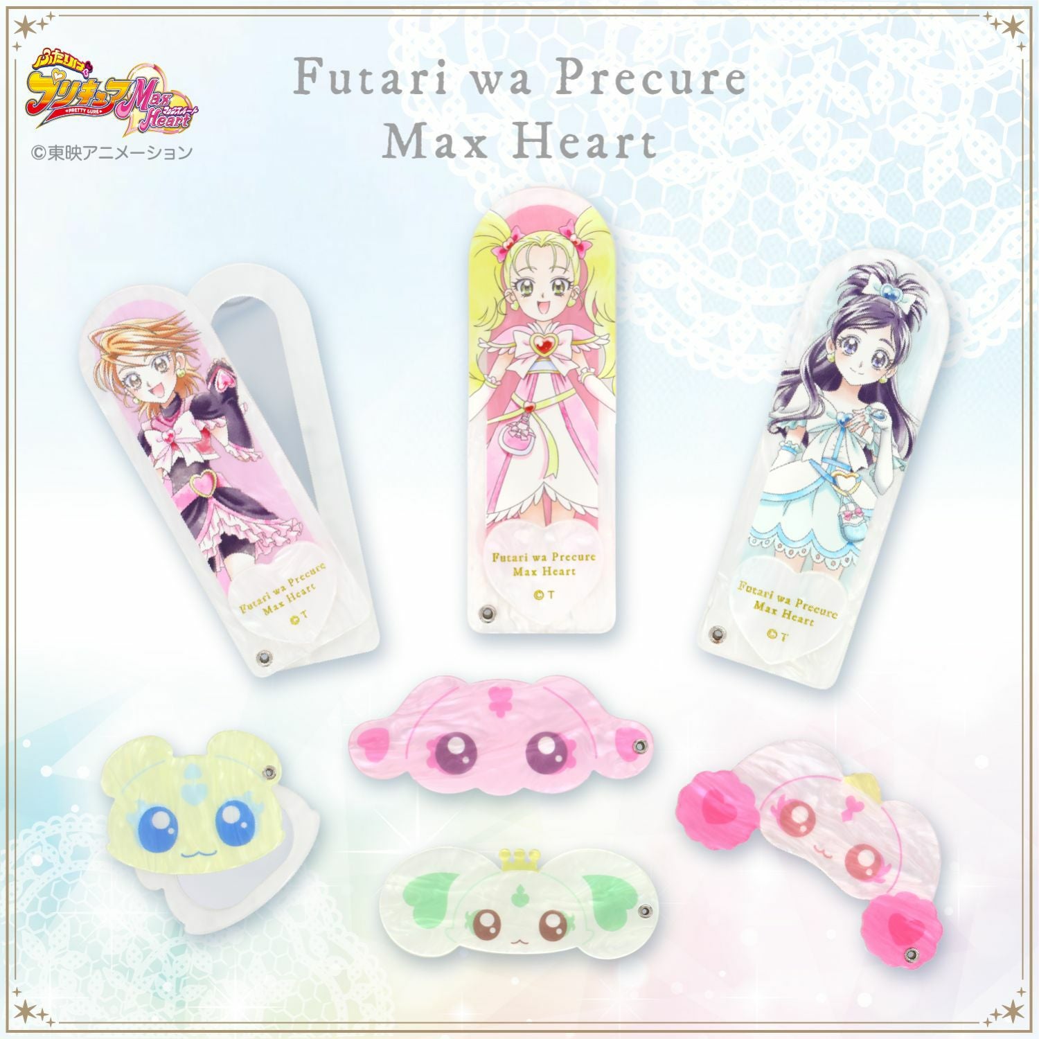 ふたりはプリキュア Max Heart スライドミラー ＜キュアホワイト＞
