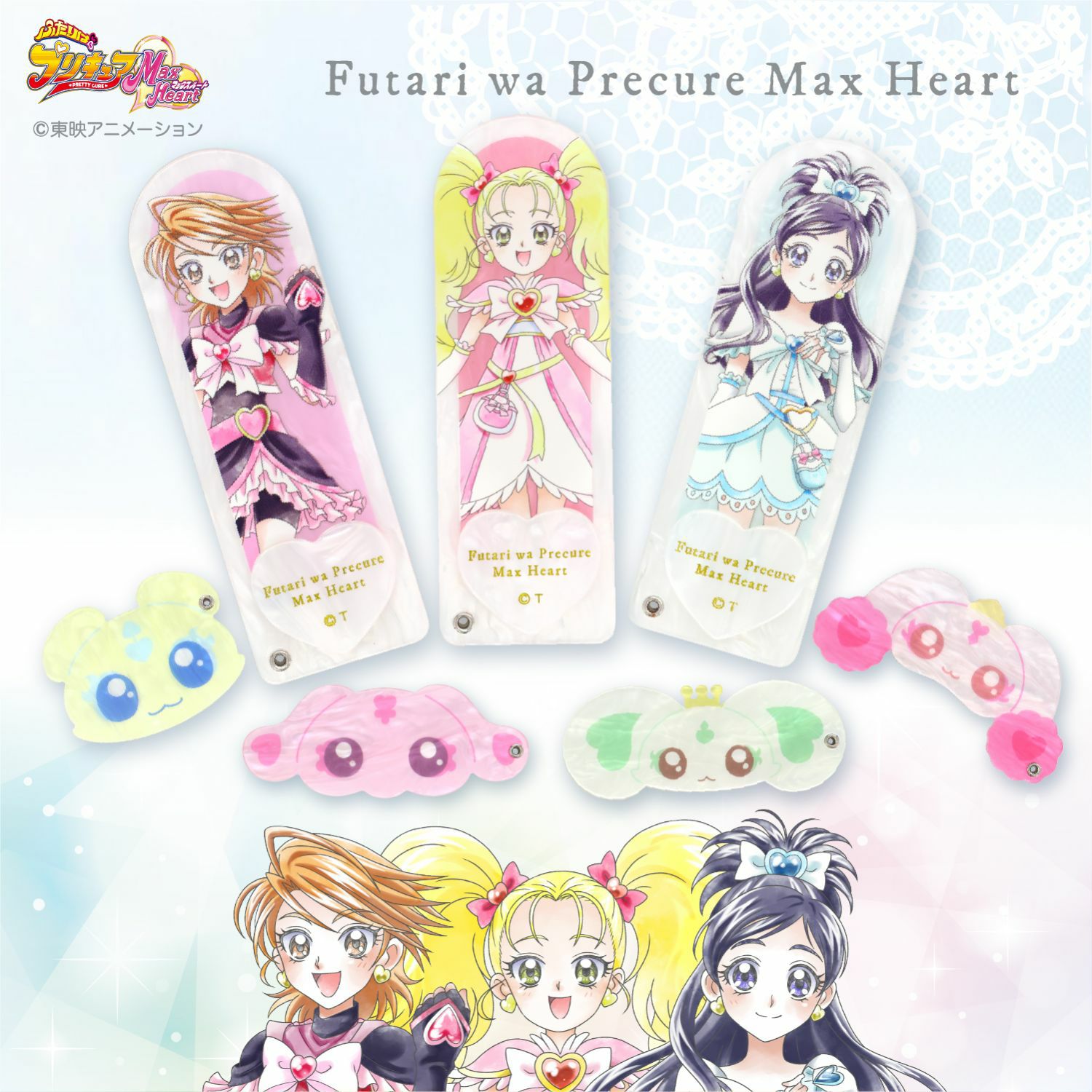 ふたりはプリキュア Max Heart スライドミラー ＜シャイニールミナス＞