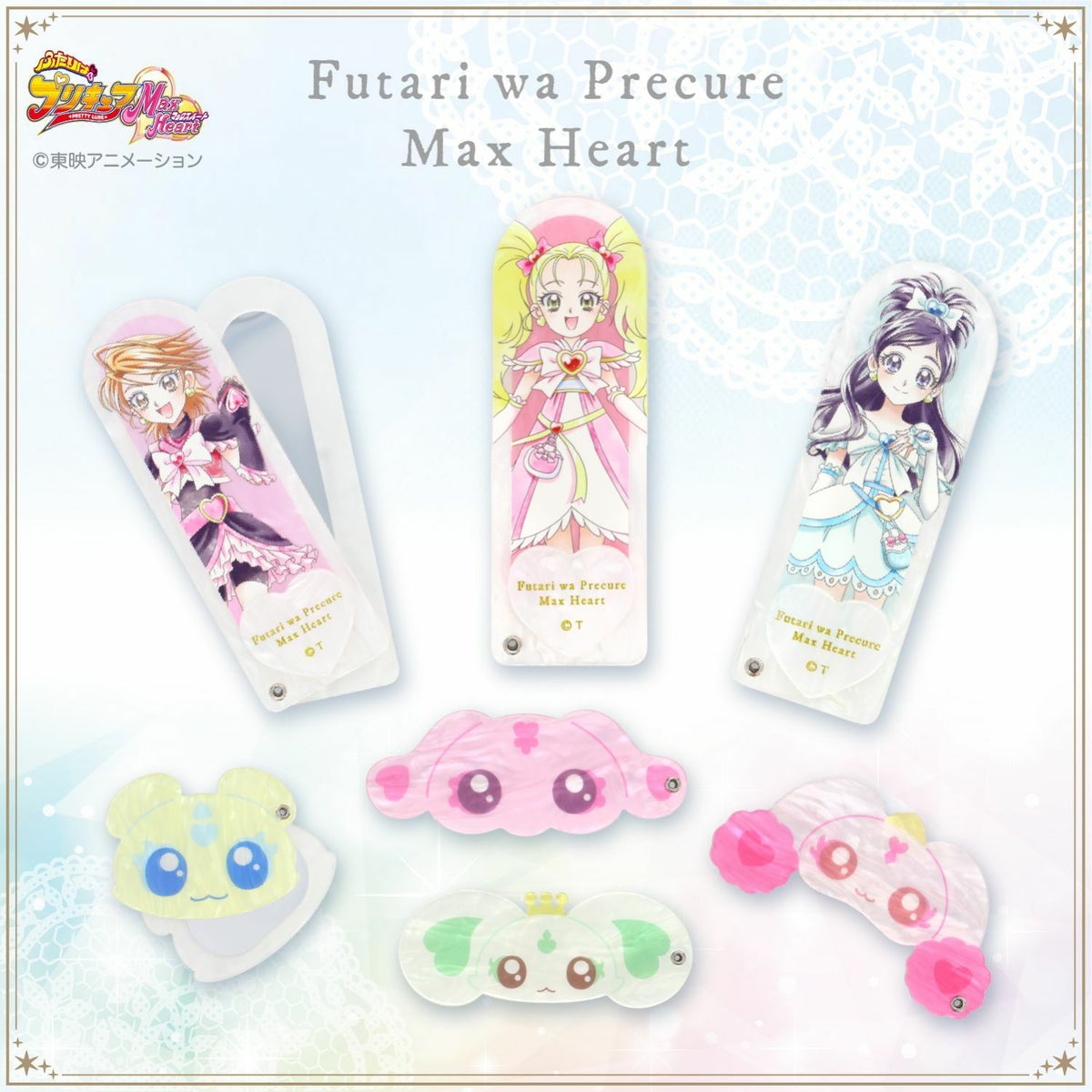 ふたりはプリキュア Max Heart スライドミラー ＜メップル＞