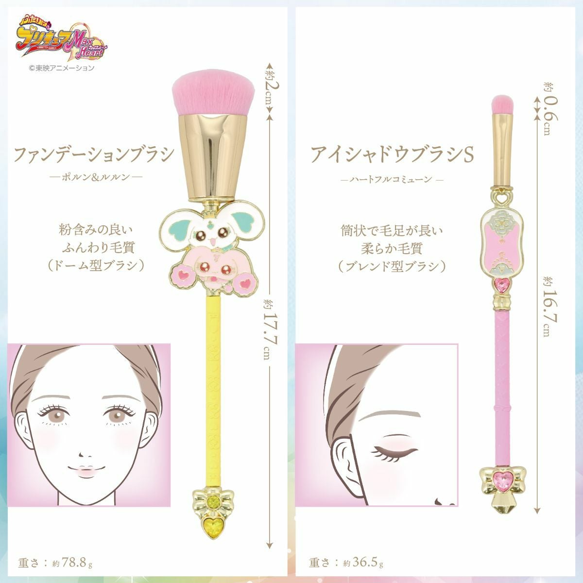ふたりはプリキュア Max Heart チークブラシ ＜ミップル＞