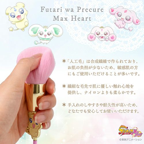 ふたりはプリキュア Max Heart 専用収納ポーチ＆メイクブラシ 3本セット ＜アイテム＞