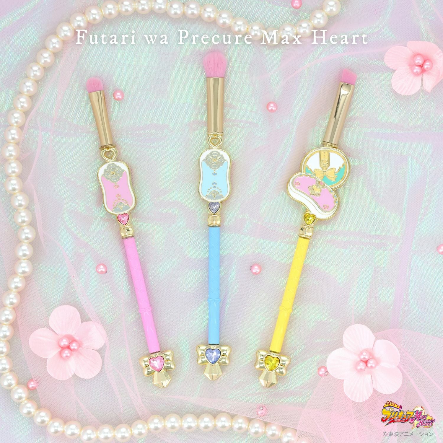 ふたりはプリキュア Max Heart 専用収納ポーチ＆メイクブラシ 3本セット