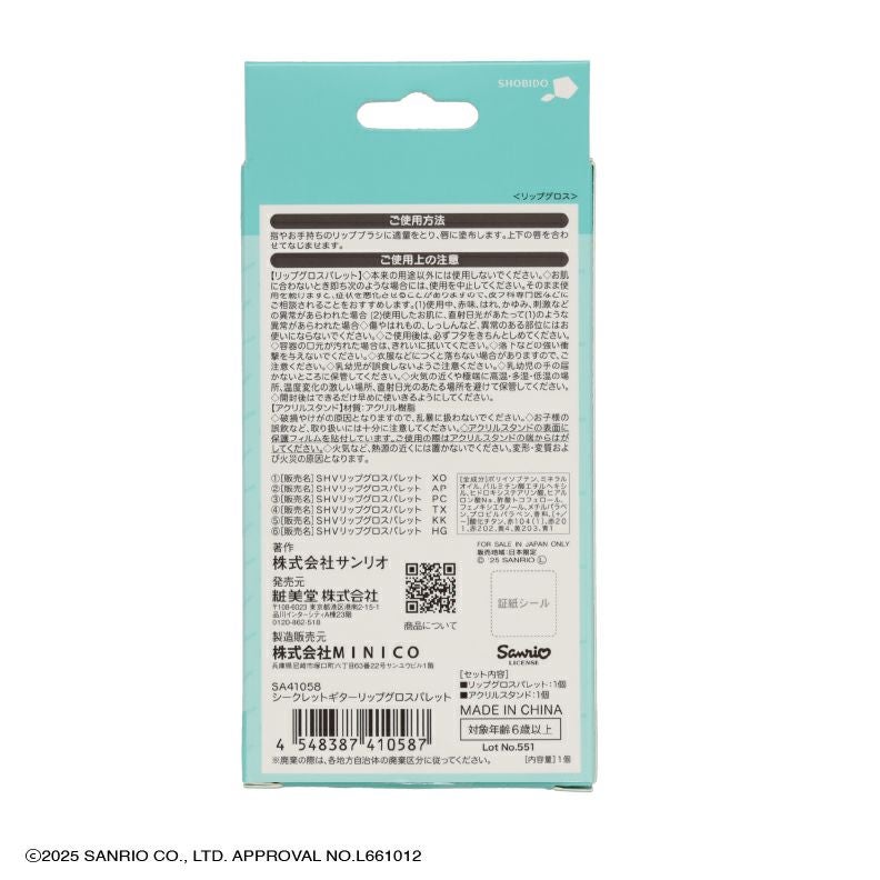 はぴたんぶい アクリルスタンド付き シークレットギターリップグロスパレット ＜ 全6種 ＞