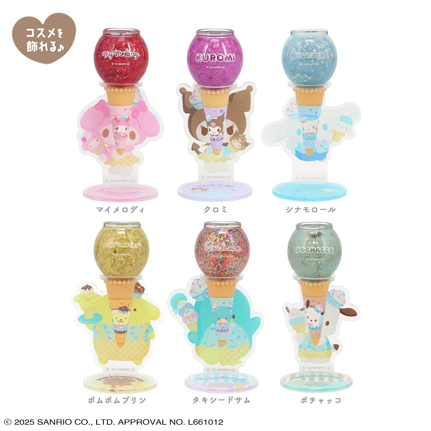 サンリオキャラクターズ アクリルスタンド付き シークレットアイスクリームネイル