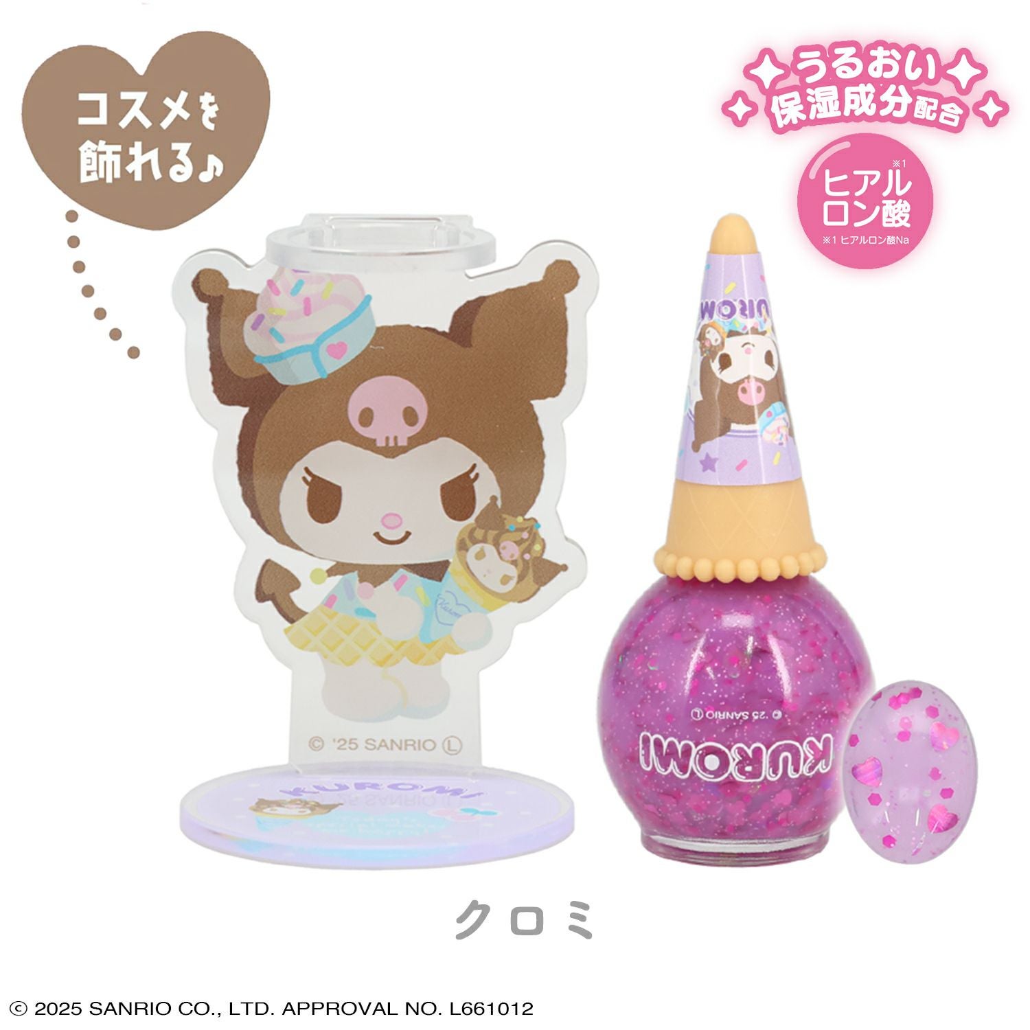 サンリオキャラクターズ アクリルスタンド付き シークレットアイスクリームネイル