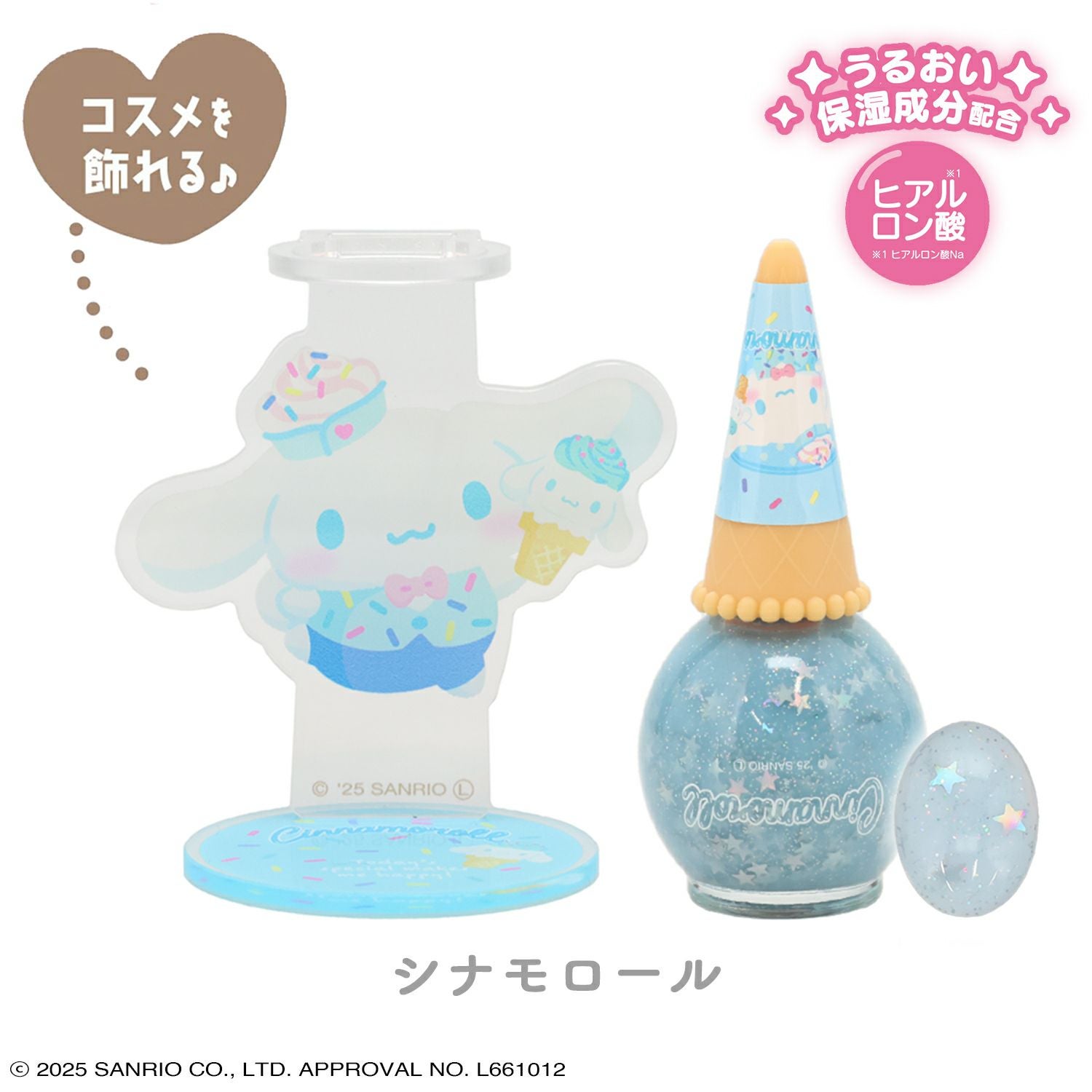 サンリオキャラクターズ アクリルスタンド付き シークレットアイスクリームネイル