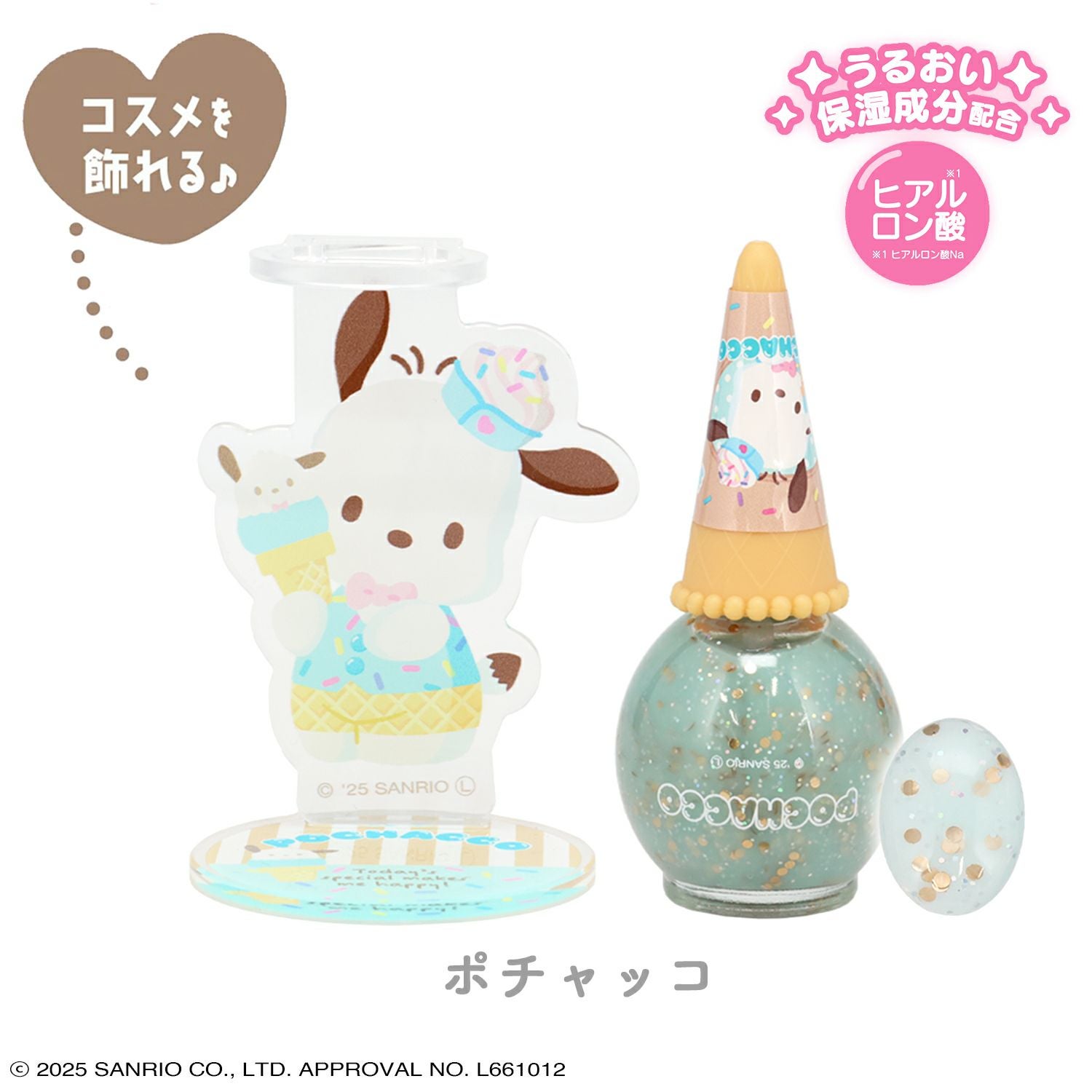 サンリオキャラクターズ アクリルスタンド付き シークレットアイスクリームネイル