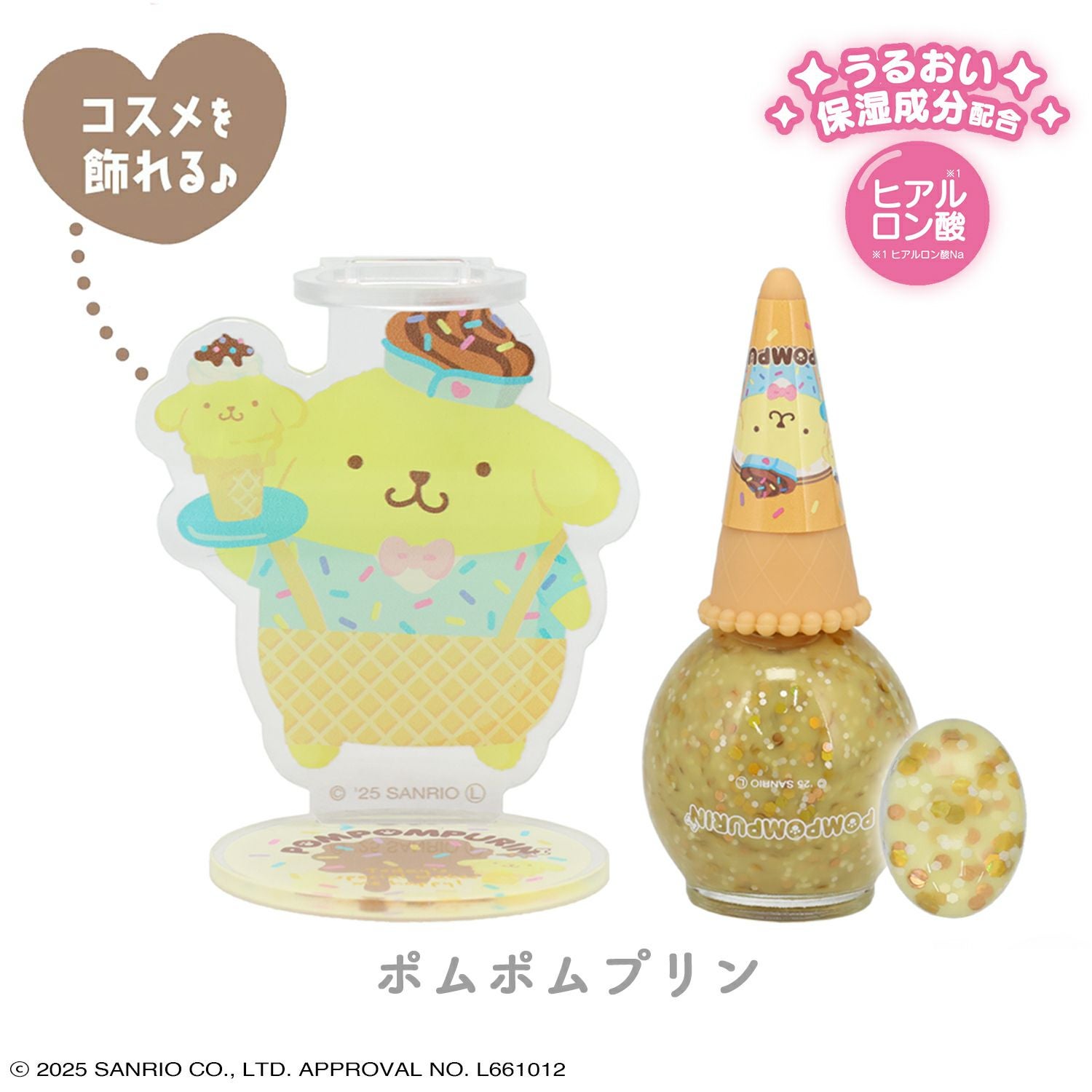 ケース商品】(1箱 6個入)サンリオキャラクターズ アクリルスタンド付き シークレットアイスクリームネイルセット ＜全6種＞