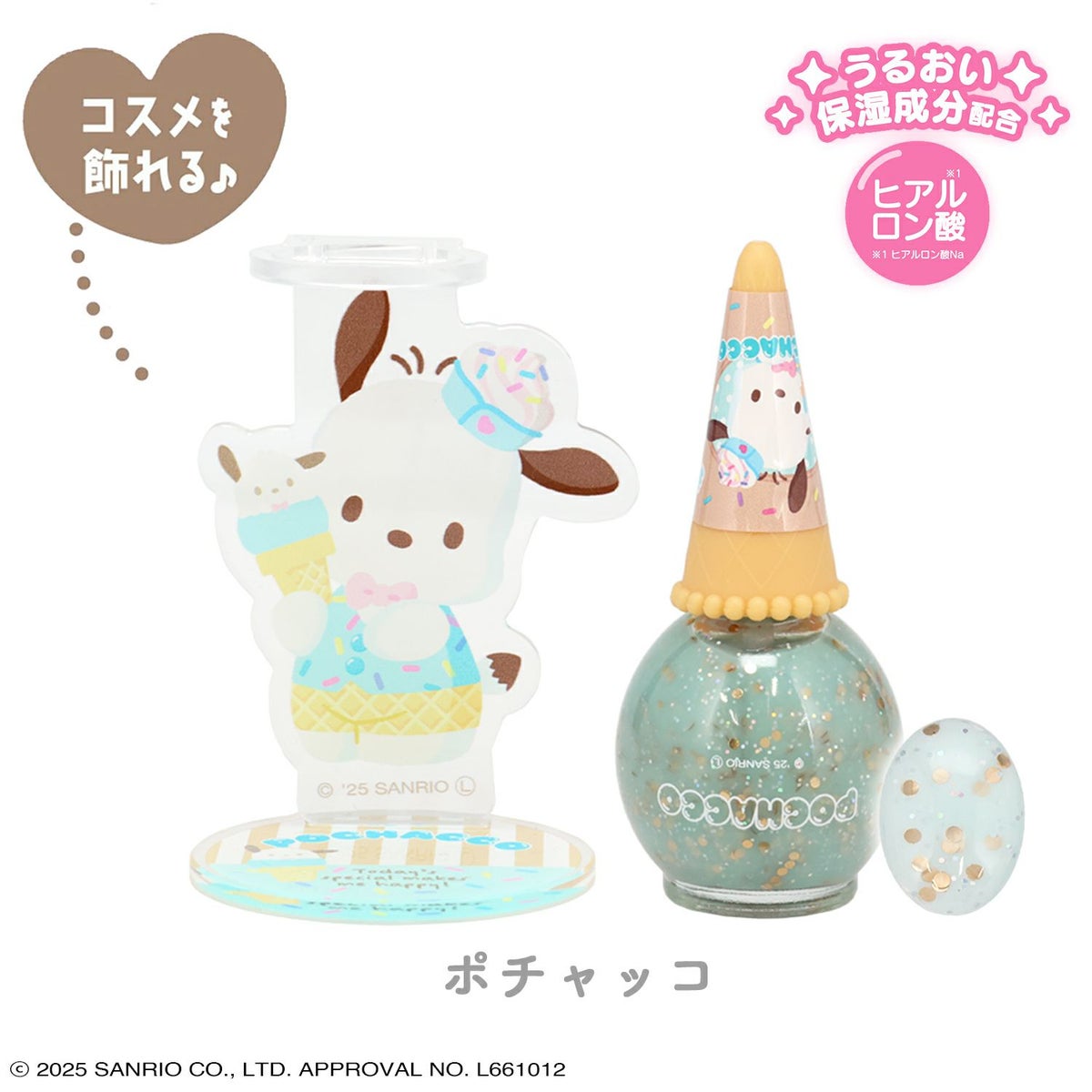 ケース商品】(1箱 6個入)サンリオキャラクターズ アクリルスタンド付き シークレットアイスクリームネイルセット ＜全6種＞