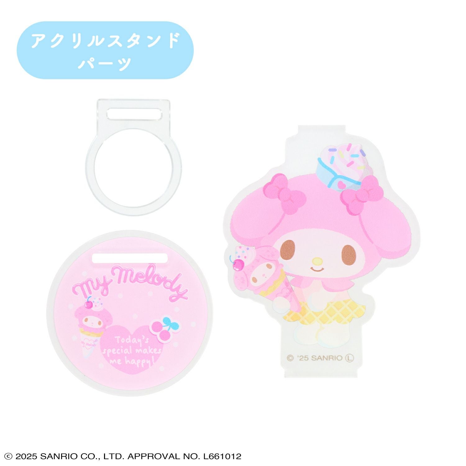 ケース商品】(1箱 6個入)サンリオキャラクターズ アクリルスタンド付き シークレットアイスクリームネイルセット ＜全6種＞