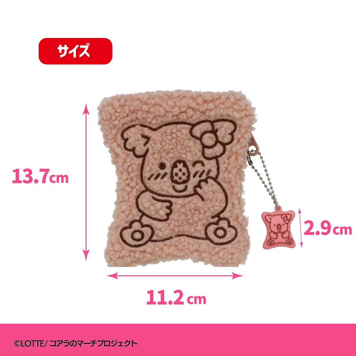 LOTTE コアラのマーチ ボアポーチ ＜ ピンク ＞