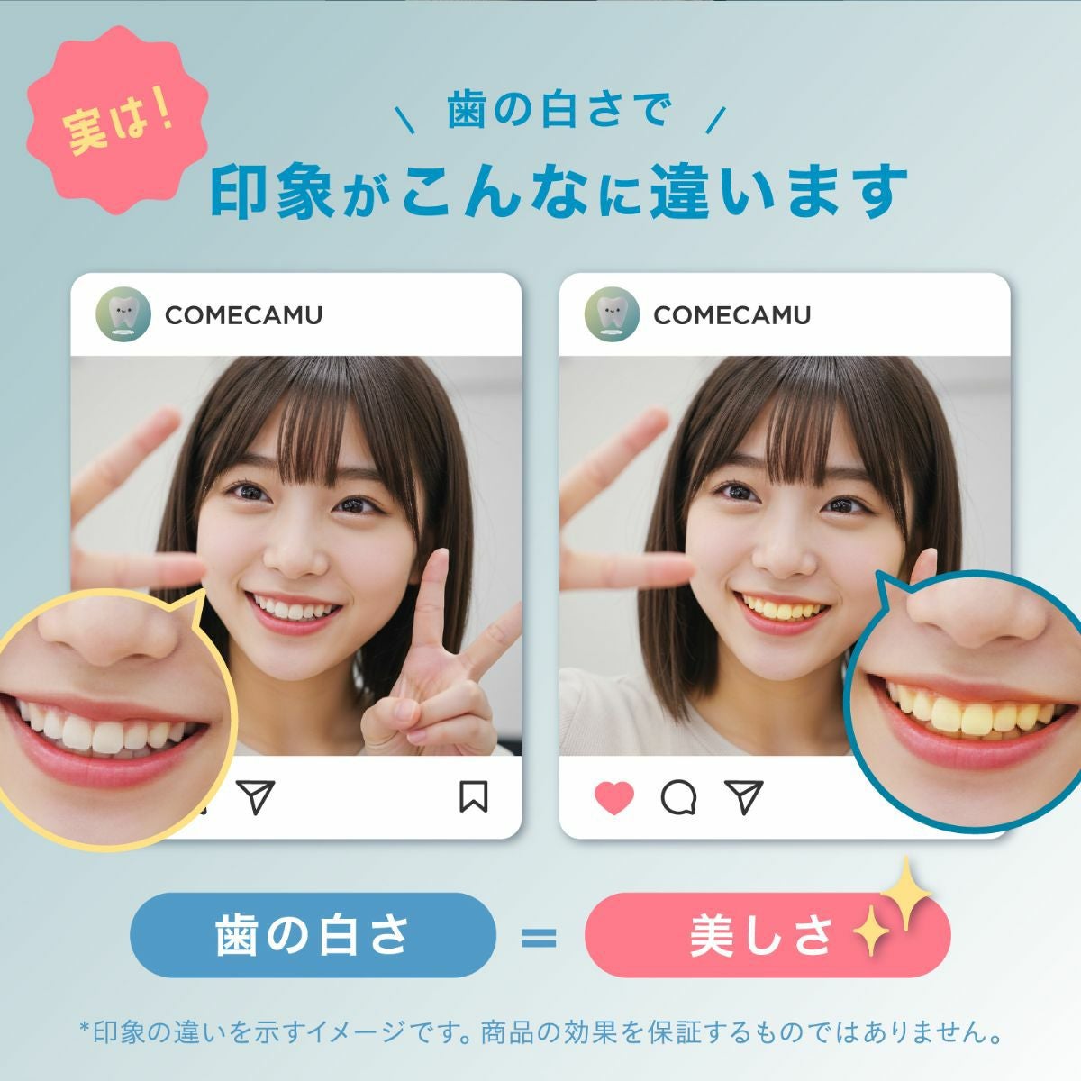 comecamu カムカム はみがきシート