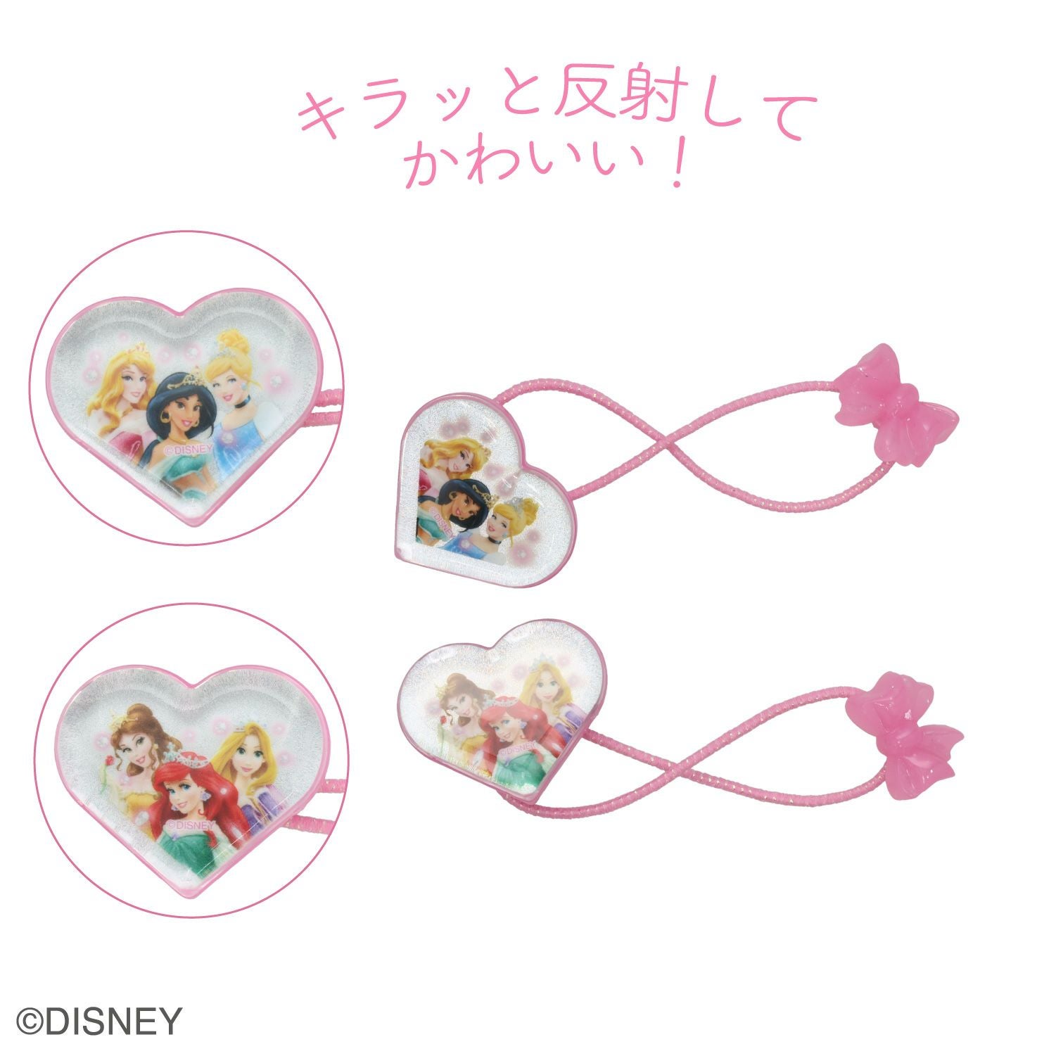 Disney ヘアゴム リフレクヘアポニー ハート型 ＜ ディズニープリンセス ＞