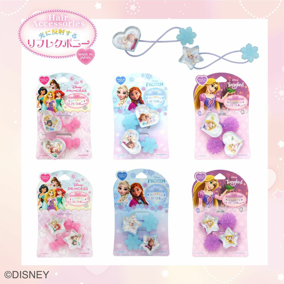 Disney ヘアゴム リフレクヘアポニー ハート型 ＜ ディズニープリンセス ＞