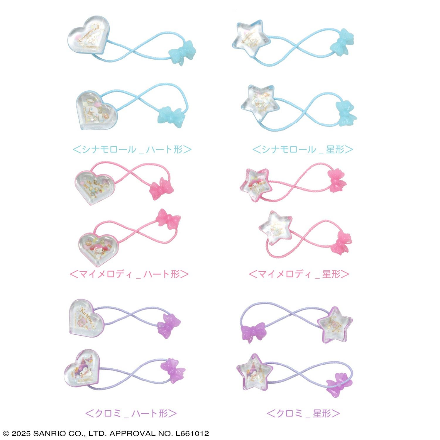 サンリオキャラクターズ ヘアゴム リフレクヘアポニー ハート型 ＜ マイメロディ ＞