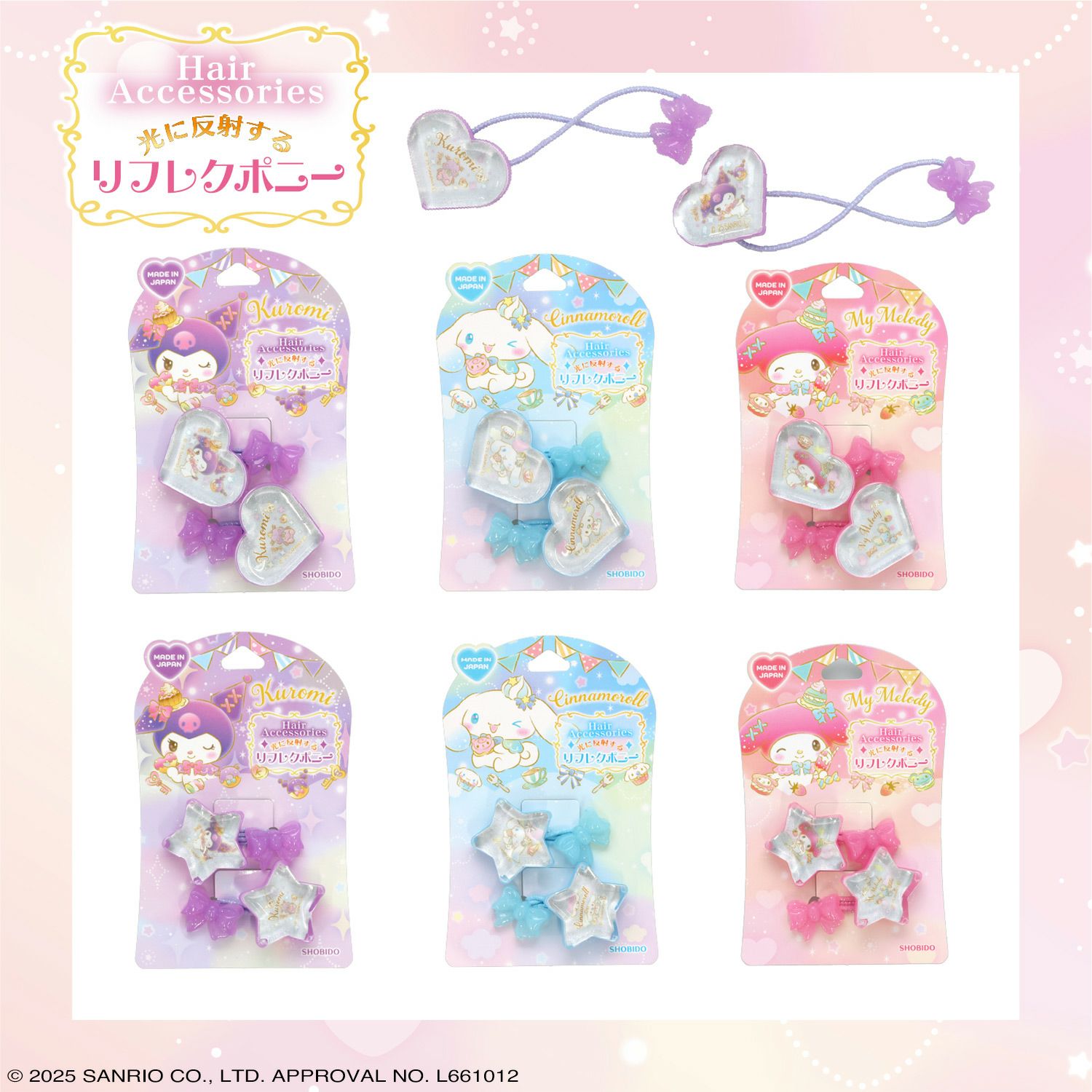 サンリオキャラクターズ ヘアゴム リフレクヘアポニー ハート型 ＜ マイメロディ ＞
