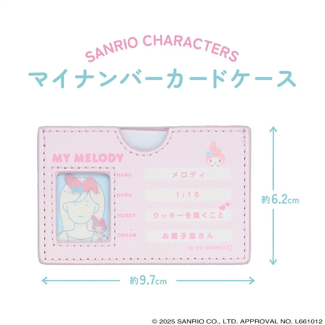サンリオキャラクターズ マイナンバーカードケース ＜ マイメロディ ＞