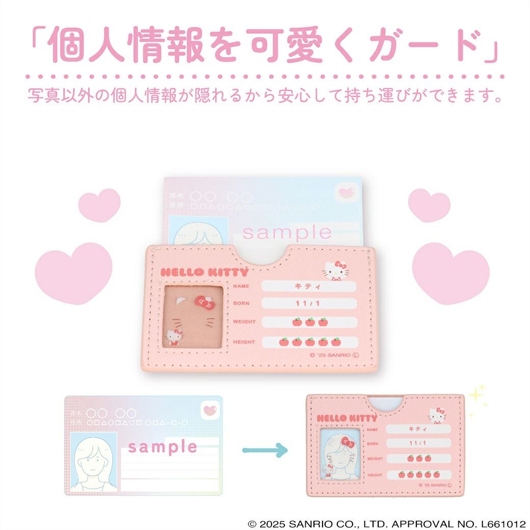 サンリオキャラクターズ マイナンバーカードケース ＜ ハンギョドン ＞
