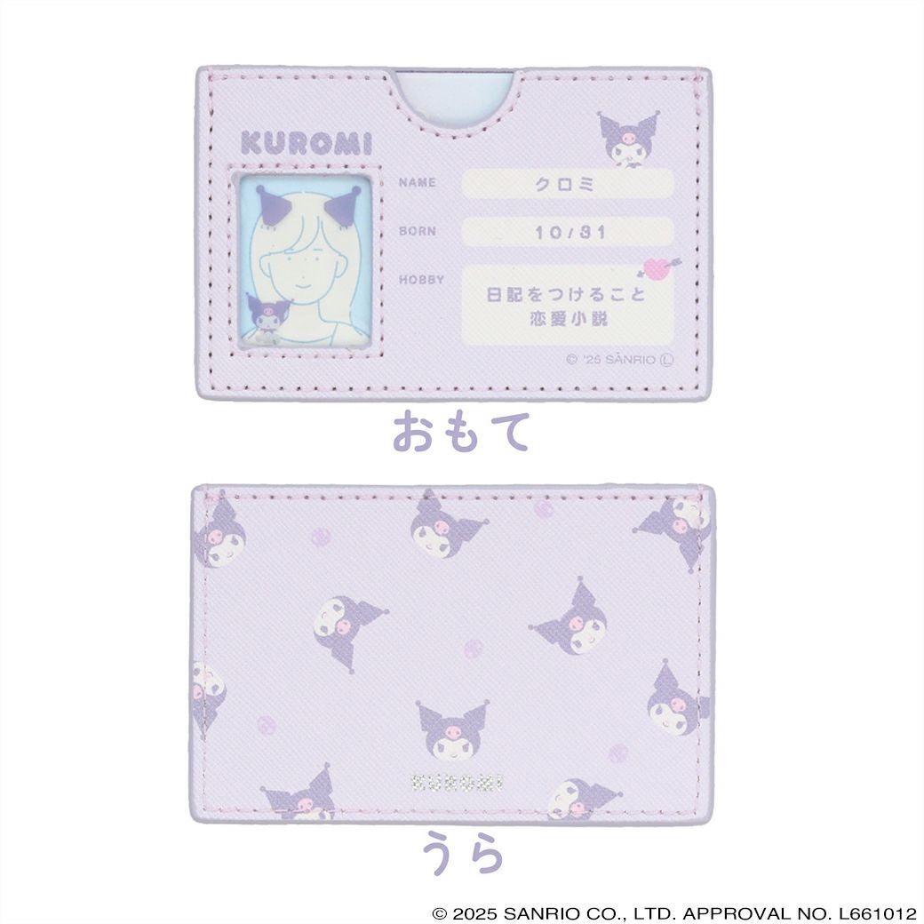 サンリオキャラクターズ マイナンバーカードケース ＜ クロミ ＞