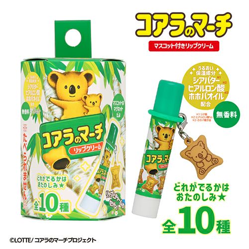  LOTTE コアラのマーチ マスコット付きリップクリーム ＜ 10個BOXセット ＞