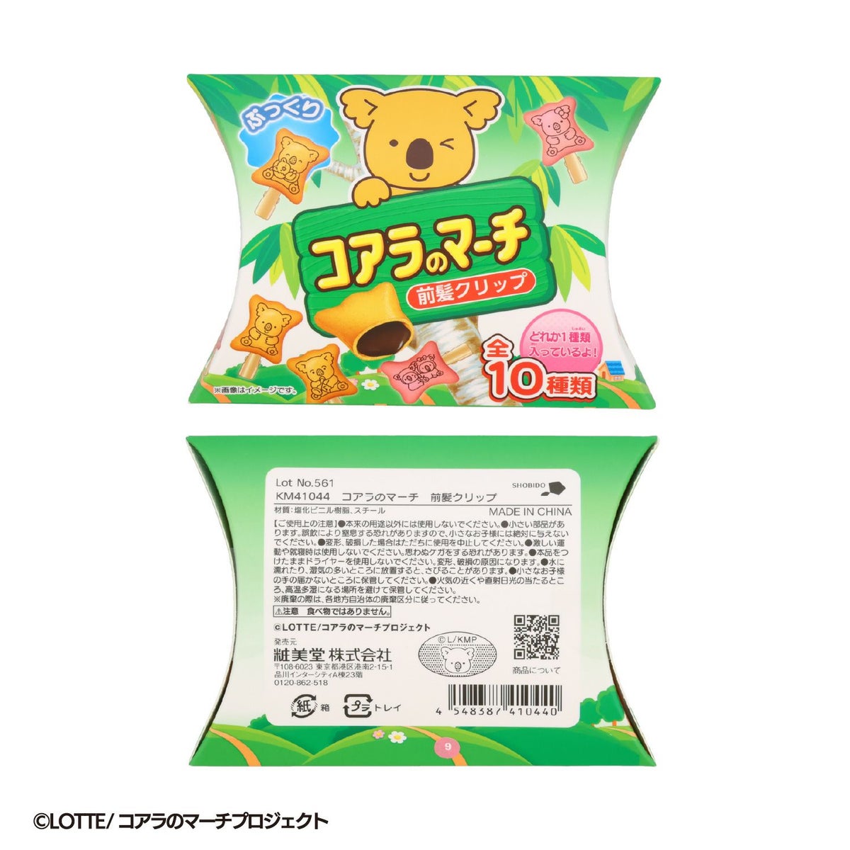 LOTTE コアラのマーチ 前髪クリップセット ＜ 10個BOXセット ＞