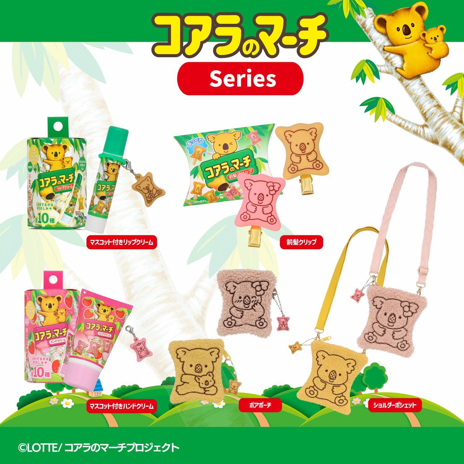 LOTTE コアラのマーチ 前髪クリップセット ＜ 10個BOXセット ＞
