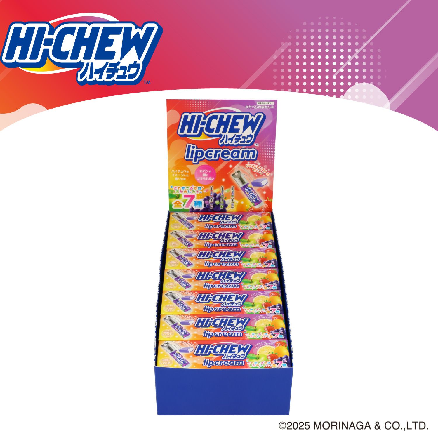 【ケース商品】【全7種×2セット】 森永製菓 ハイチュウ マスコット付きリップクリームセット ＜ 7種×各2個 14個BOXセット ＞