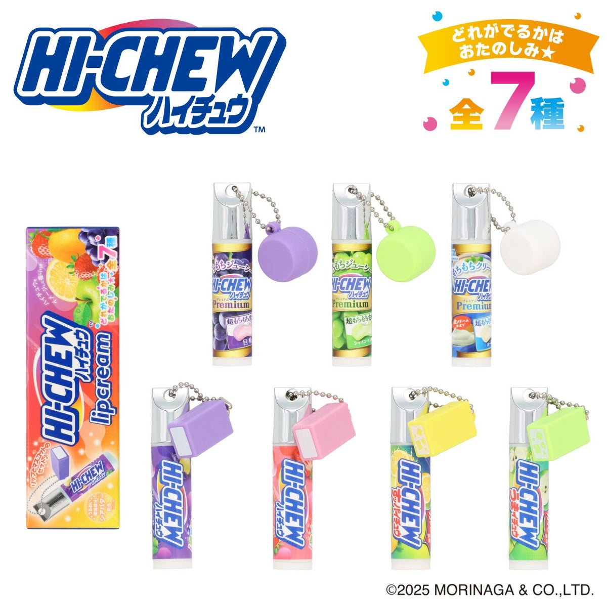 【ケース商品】【全7種×2セット】 森永製菓 ハイチュウ マスコット付きリップクリームセット ＜ 7種×各2個 14個BOXセット ＞