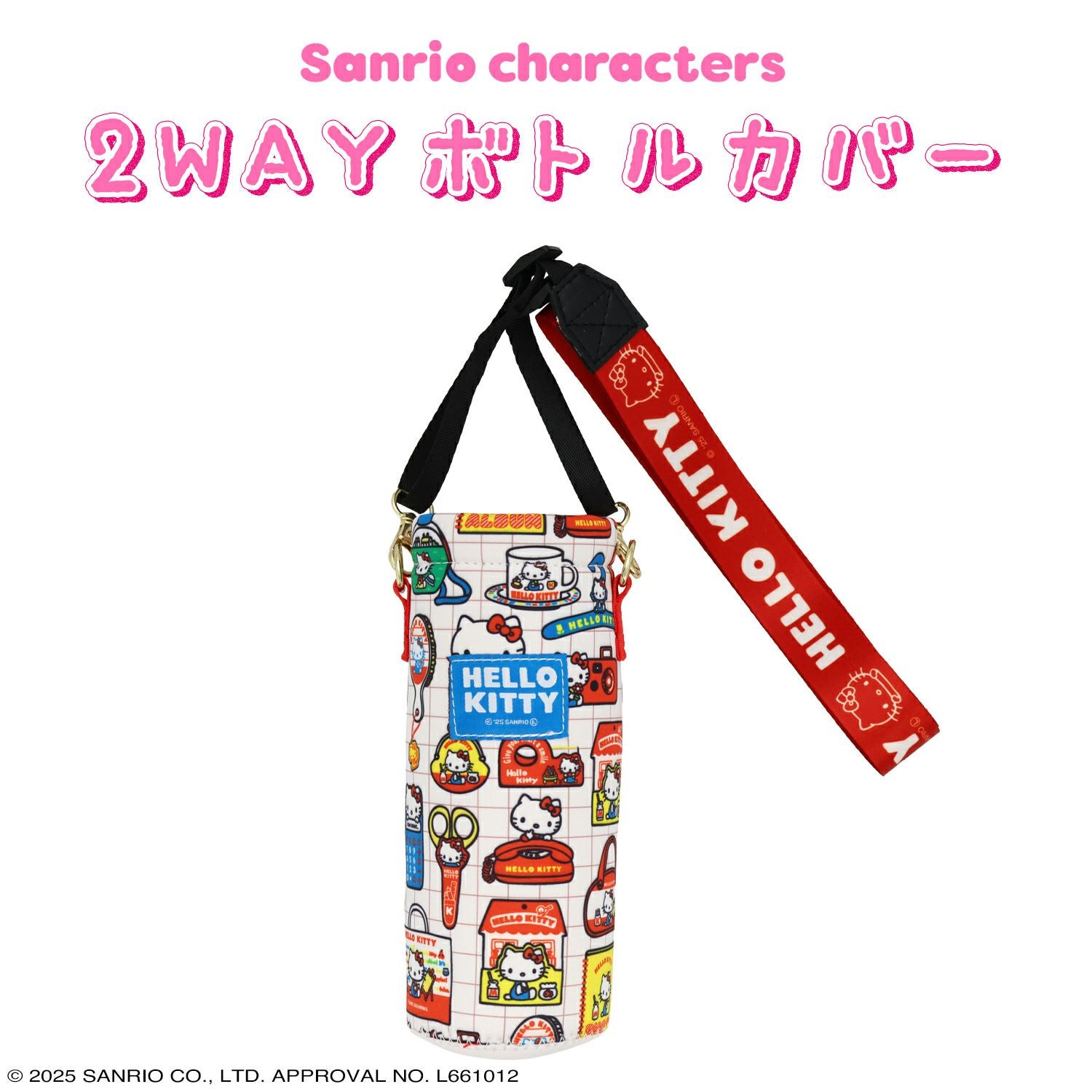 サンリオキャラクターズ 2WAYボトルカバー ＜ ハローキティ ＞