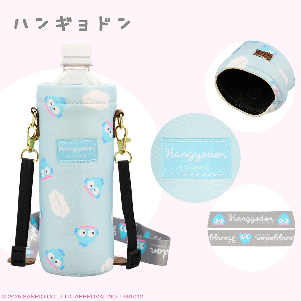 サンリオキャラクターズ 2WAYボトルカバー ＜ ハンギョドン ＞