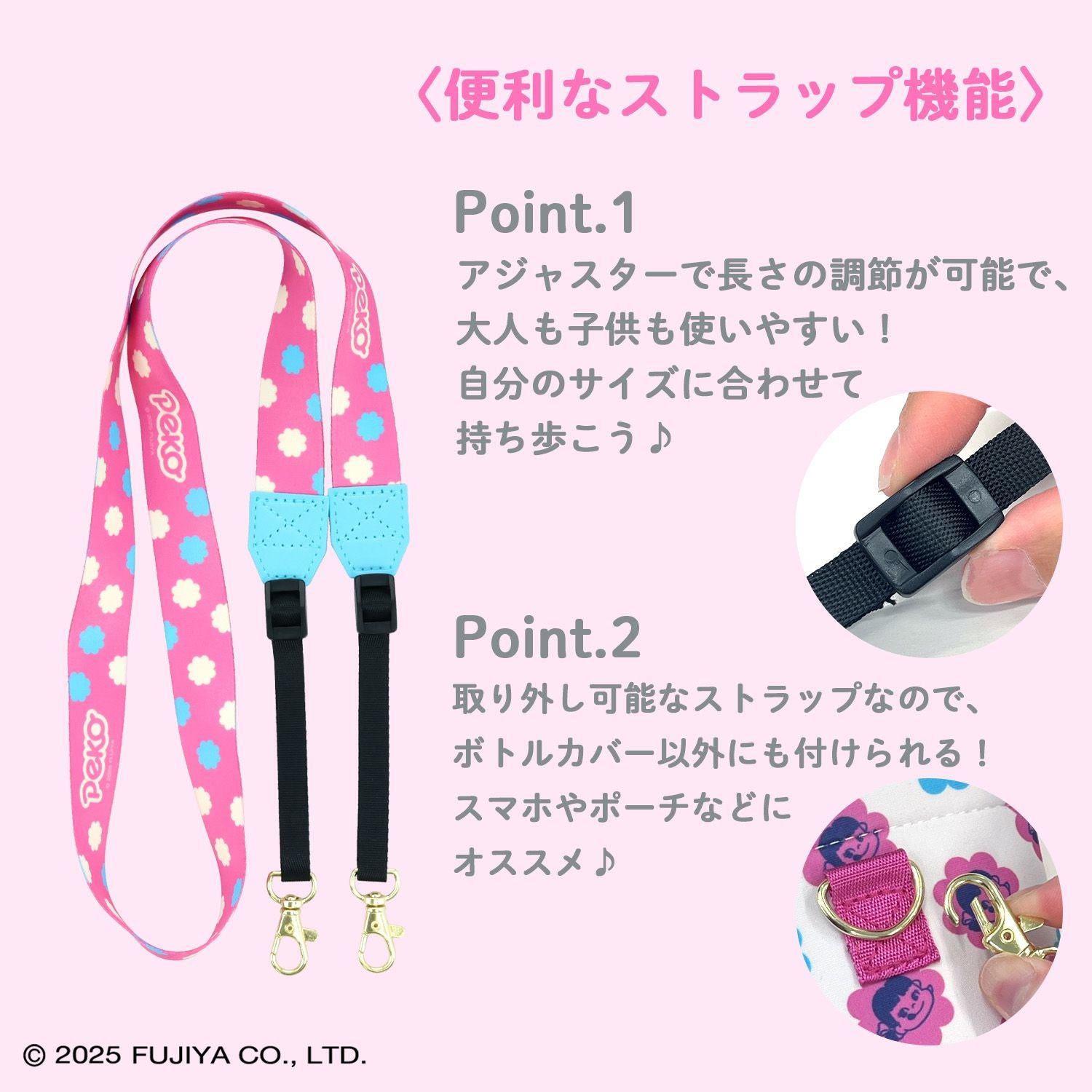 不二家 2WAYボトルカバー ＜ ペコちゃん ＞