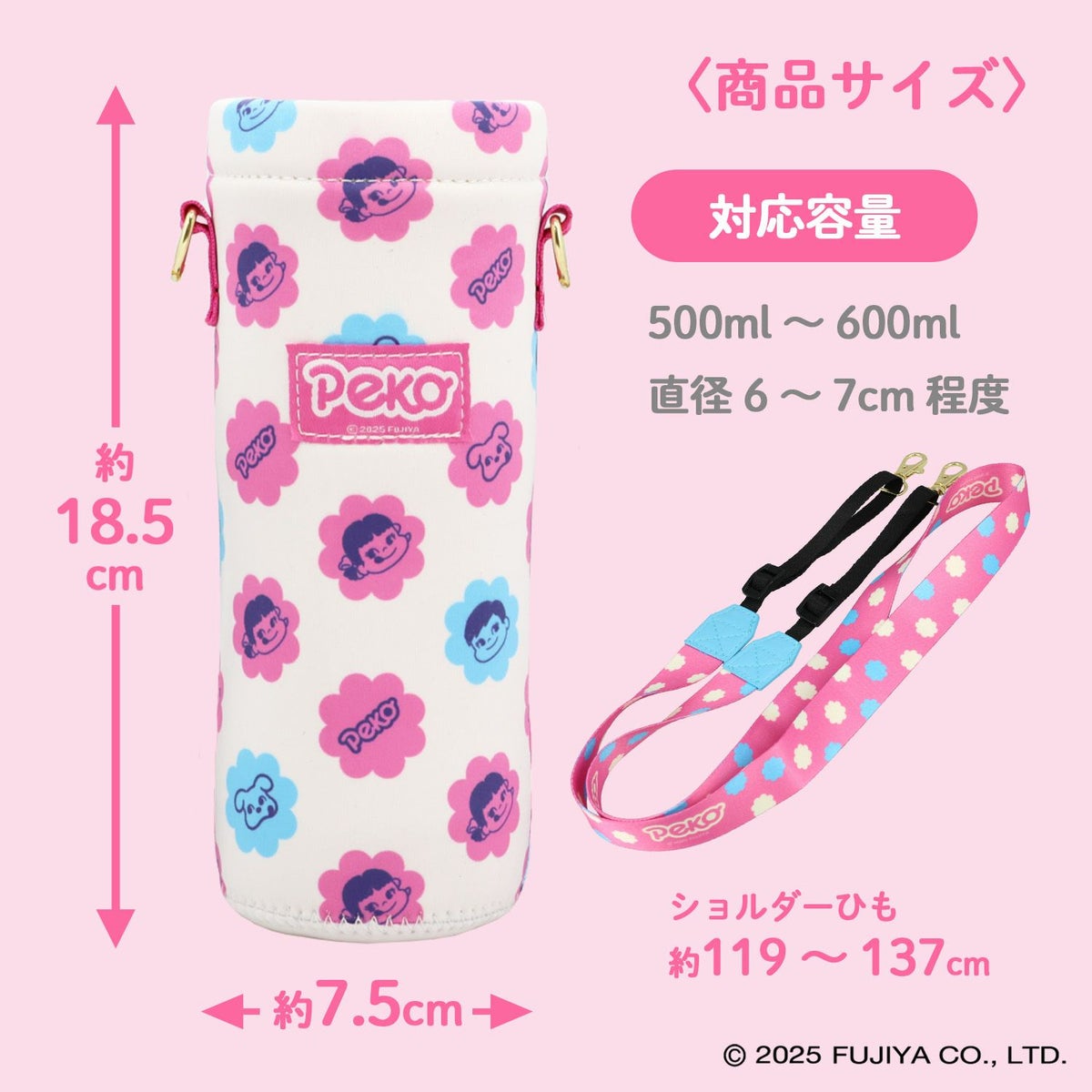 不二家 2WAYボトルカバー ＜ ペコちゃん ＞