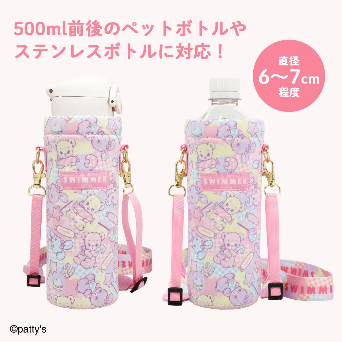 SWIMMER 2WAYボトルカバー ＜ ピンク ＞