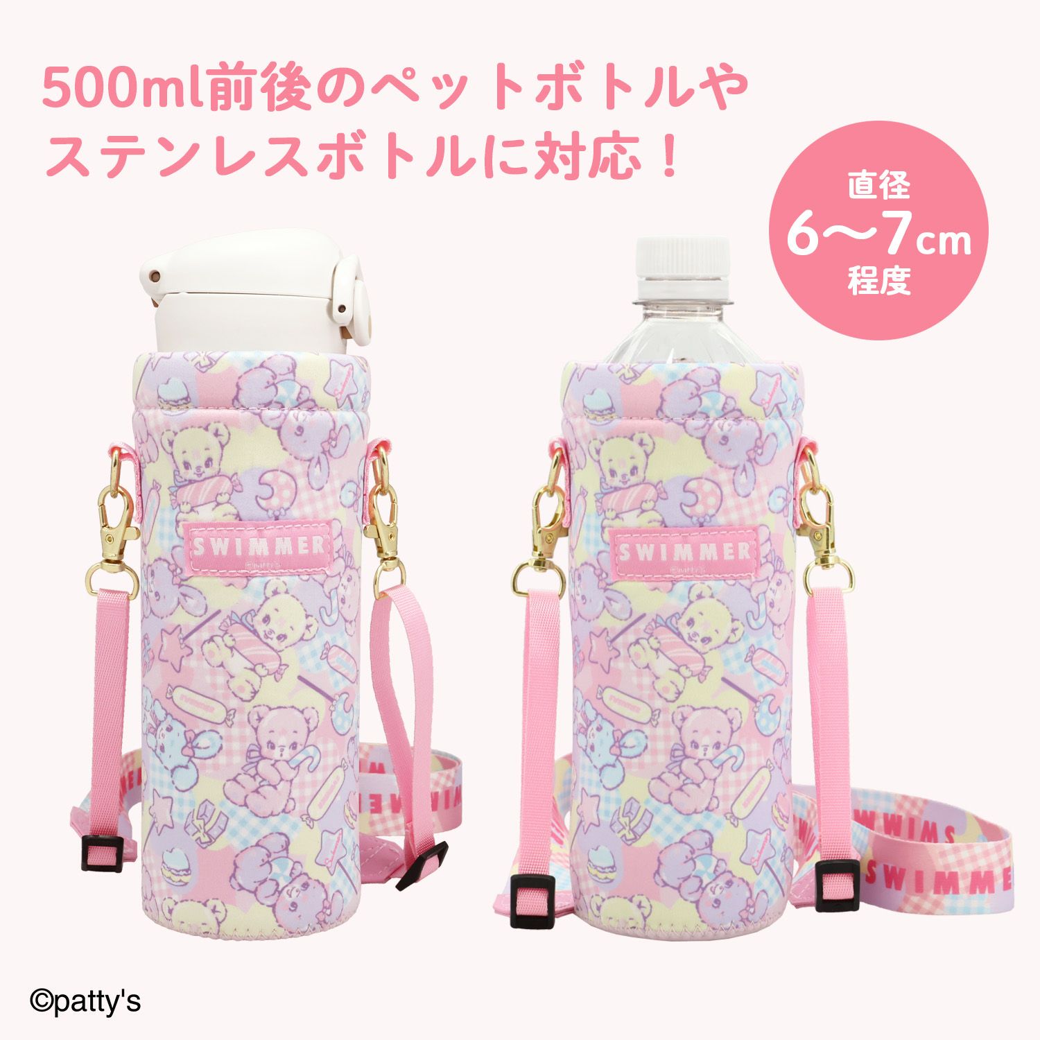 SWIMMER 2WAYボトルカバー ＜ ピンク ＞