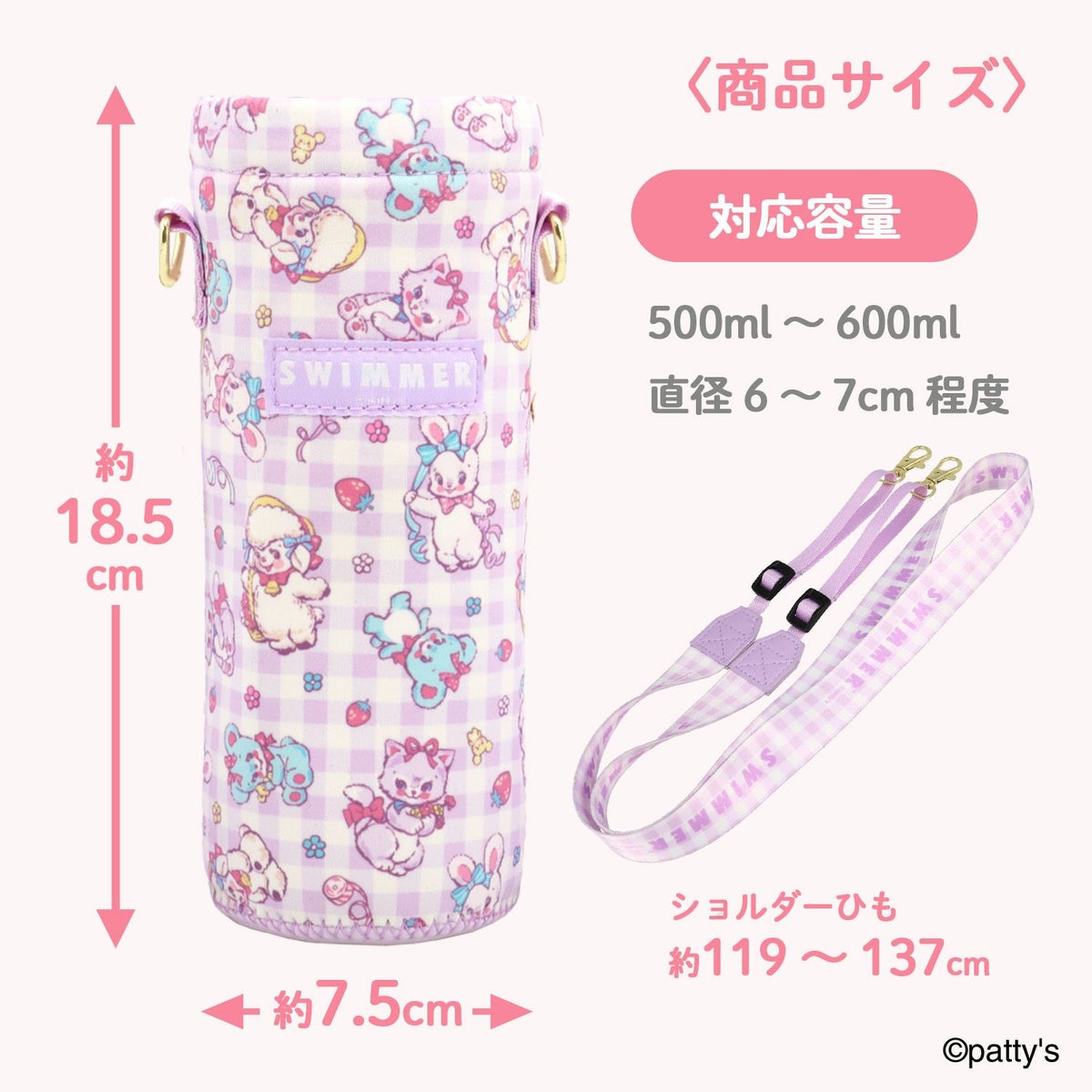 SWIMMER 2WAYボトルカバー ＜ ピンク ＞