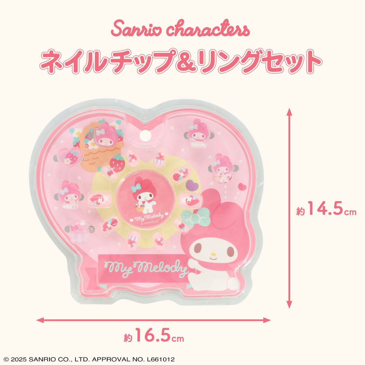 サンリオキャラクターズ ネイルチップ&リングセット ＜クロミ＞