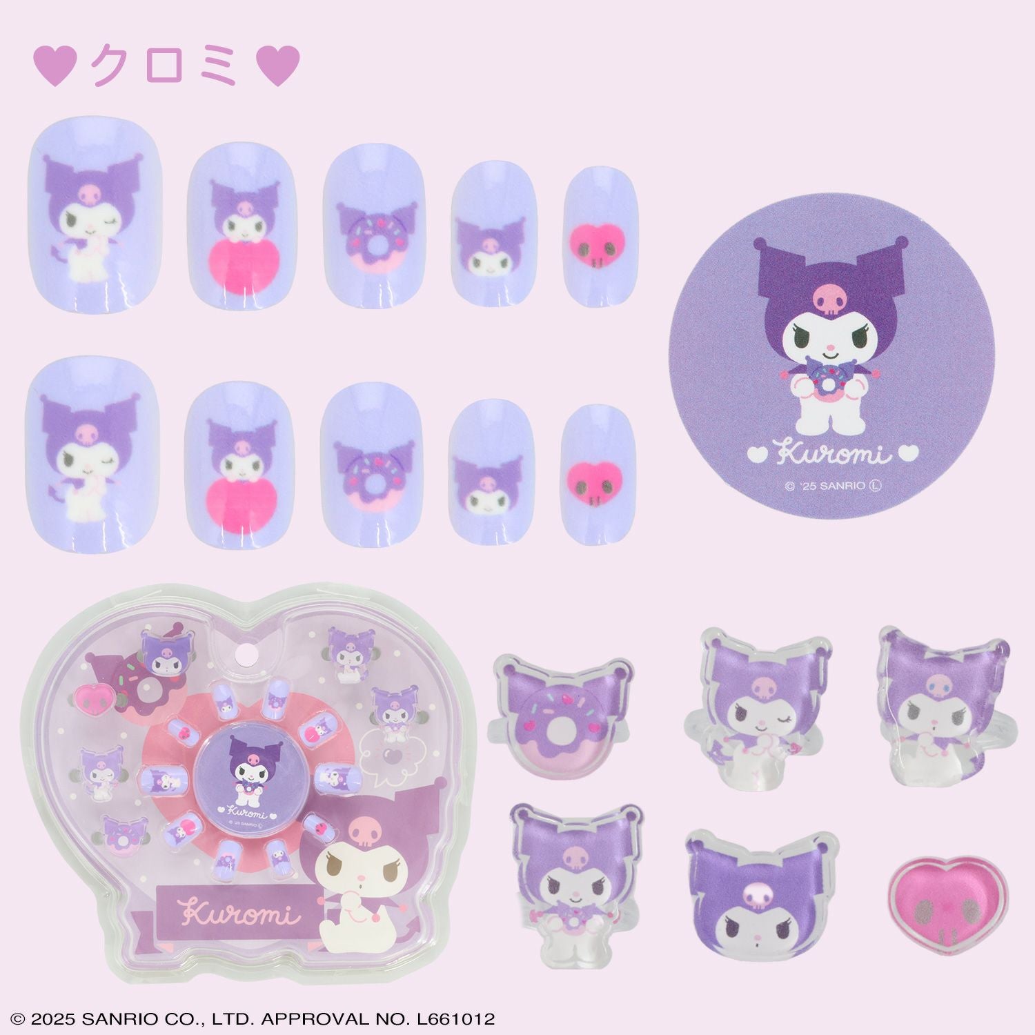 サンリオキャラクターズ ネイルチップ&リングセット ＜シナモロール＞