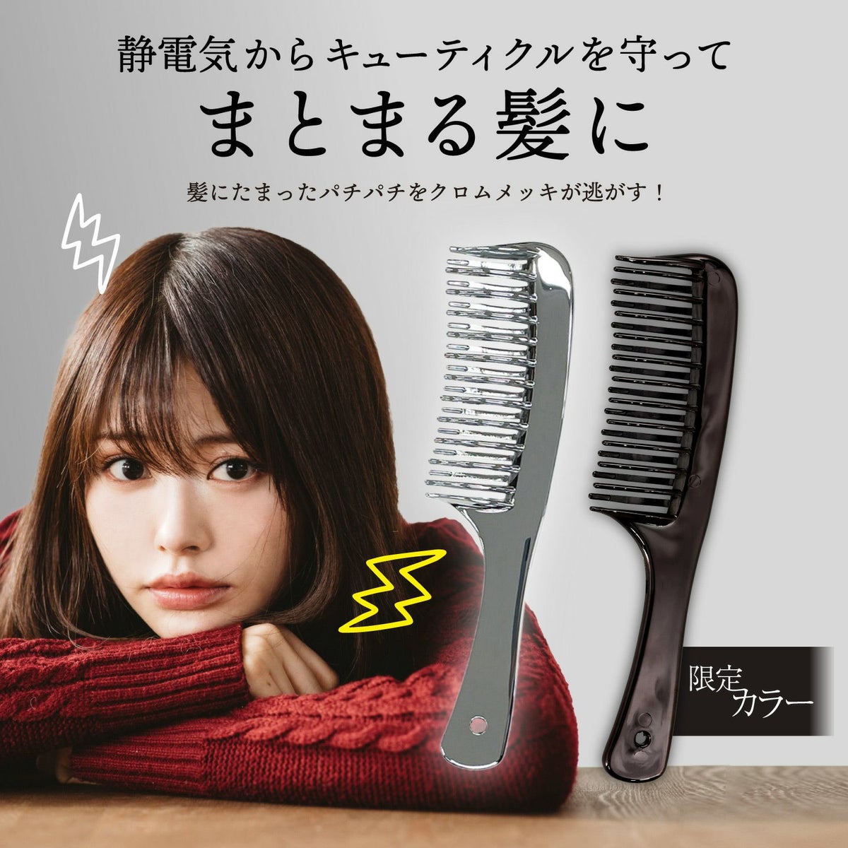 【限定色】フラットヘア デタングルコーム ＜ブラック＞