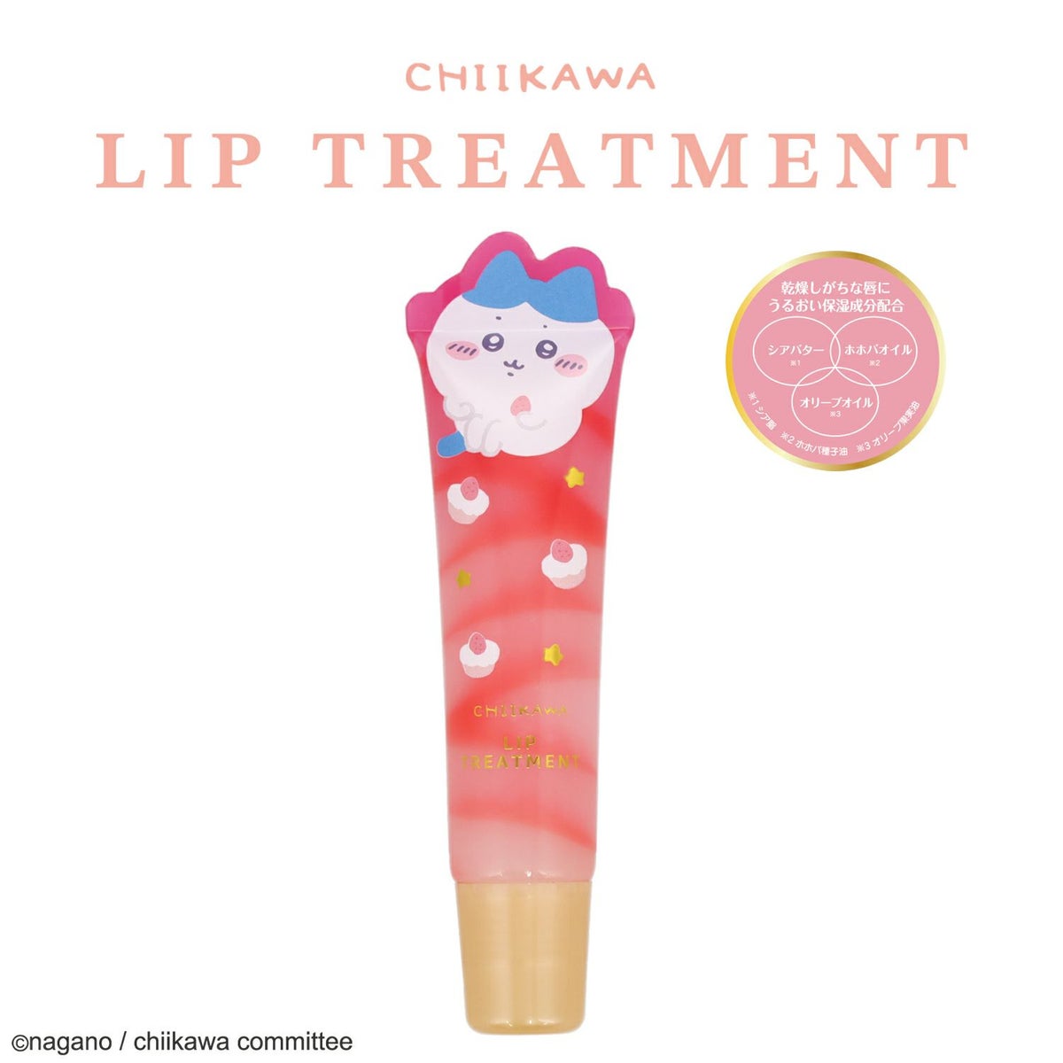ちいかわ ダイカットコスメシリーズ リップトリートメント ＜ハチワレ＞