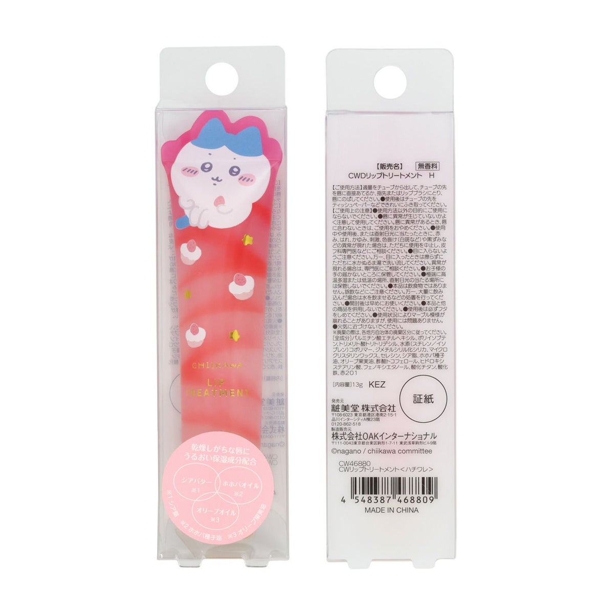 ちいかわ ダイカットコスメシリーズ リップトリートメント ＜ハチワレ＞