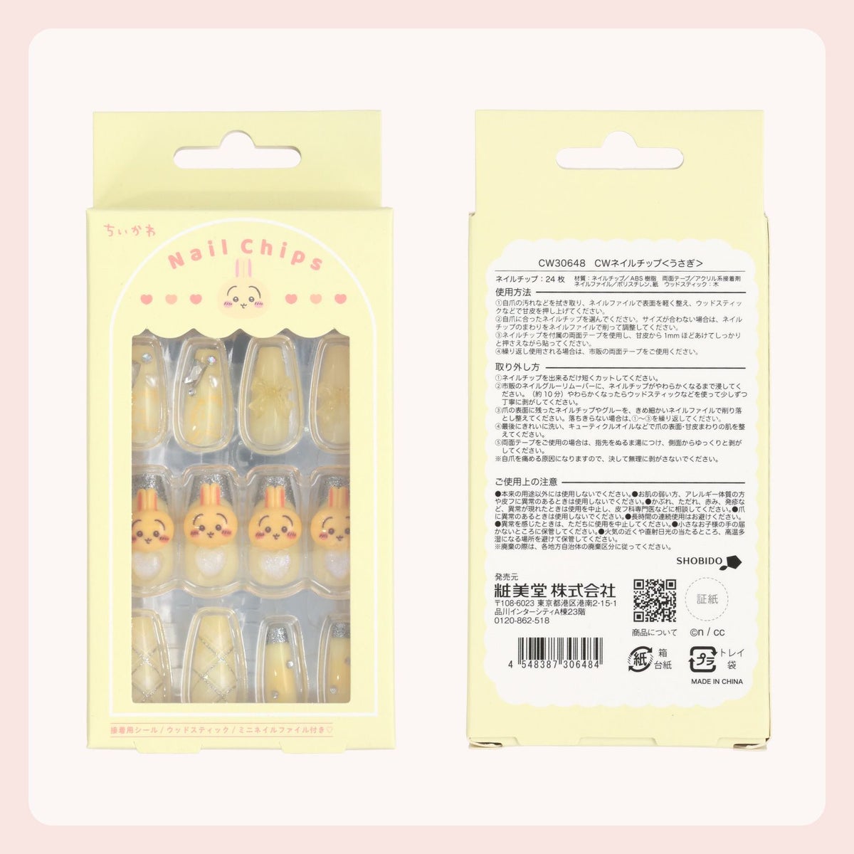 ちいかわ ネイルチップ ＜うさぎ＞