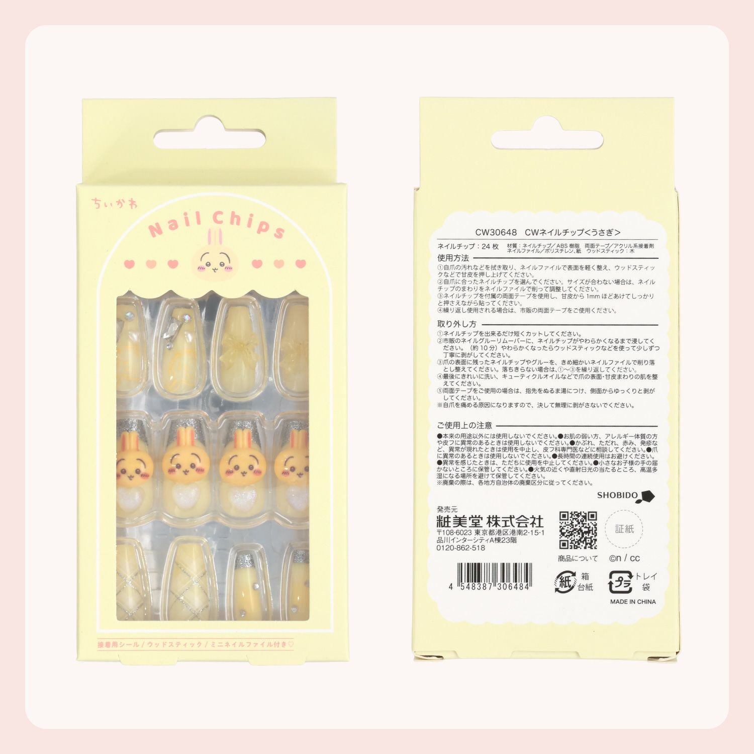 ちいかわ ネイルチップ ＜うさぎ＞