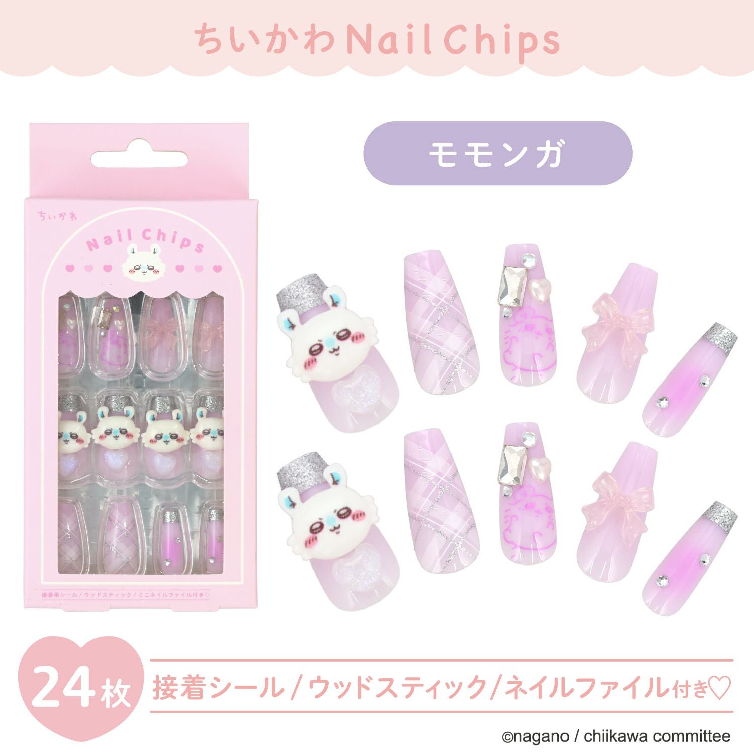 ちいかわ ネイルチップ ＜モモンガ＞