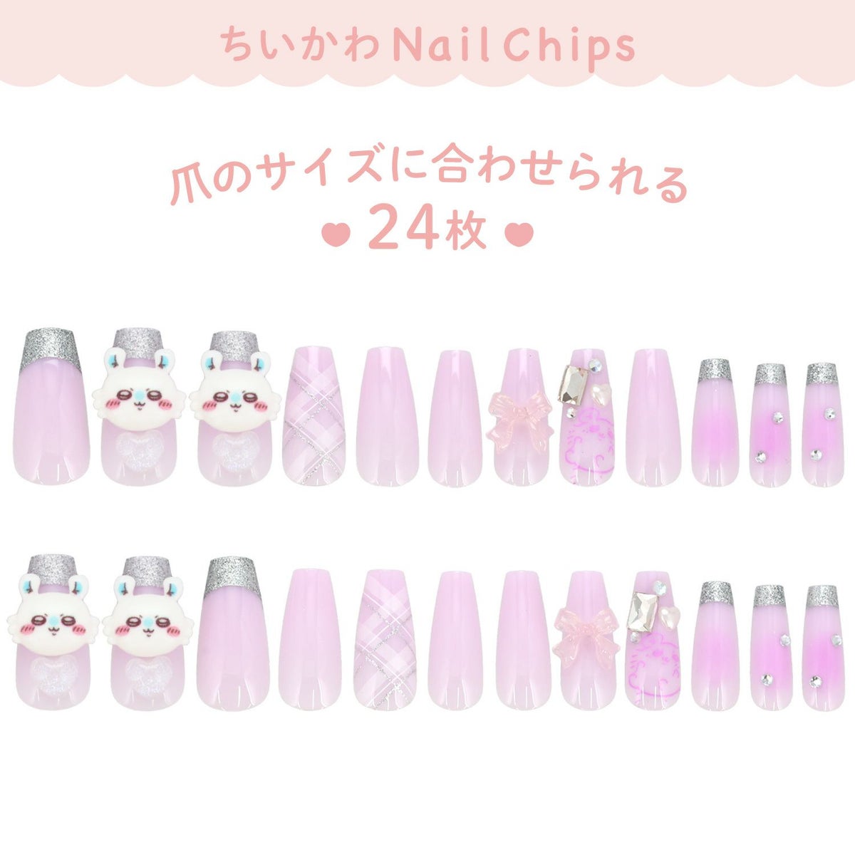ちいかわ ネイルチップ ＜モモンガ＞
