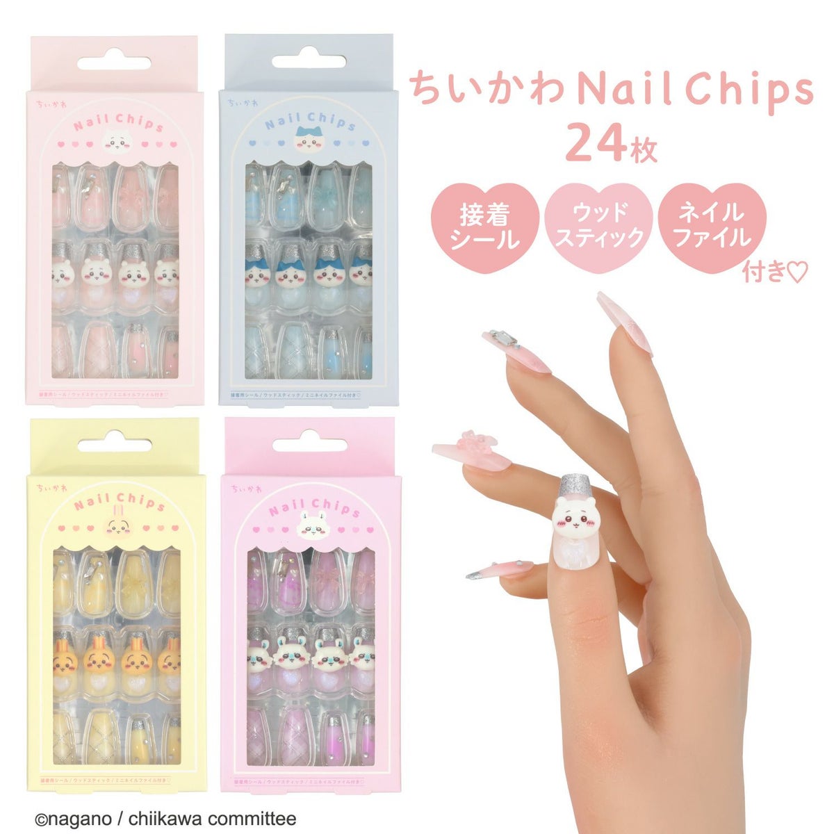 ちいかわ ネイルチップ ＜モモンガ＞