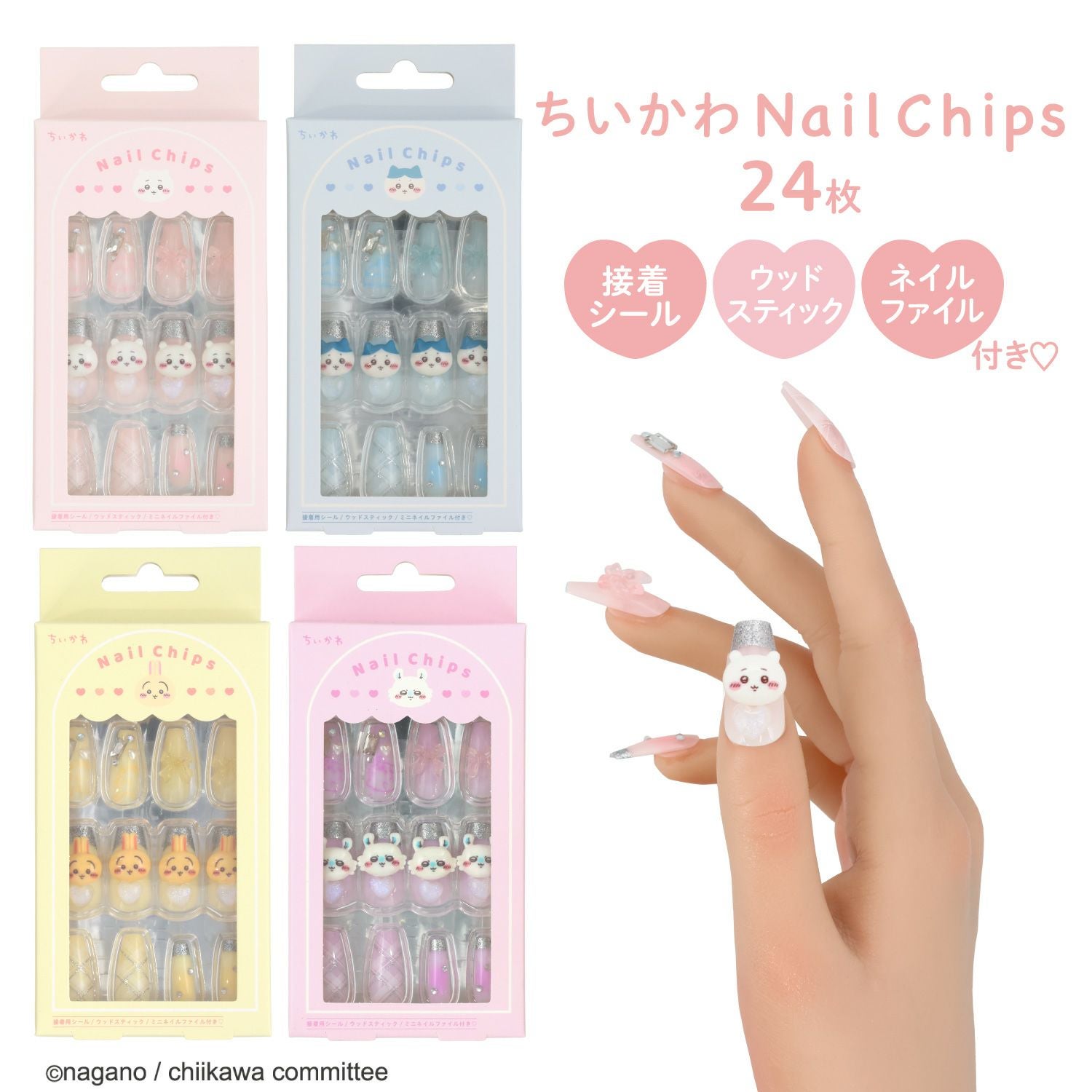 ちいかわ ネイルチップ ＜モモンガ＞